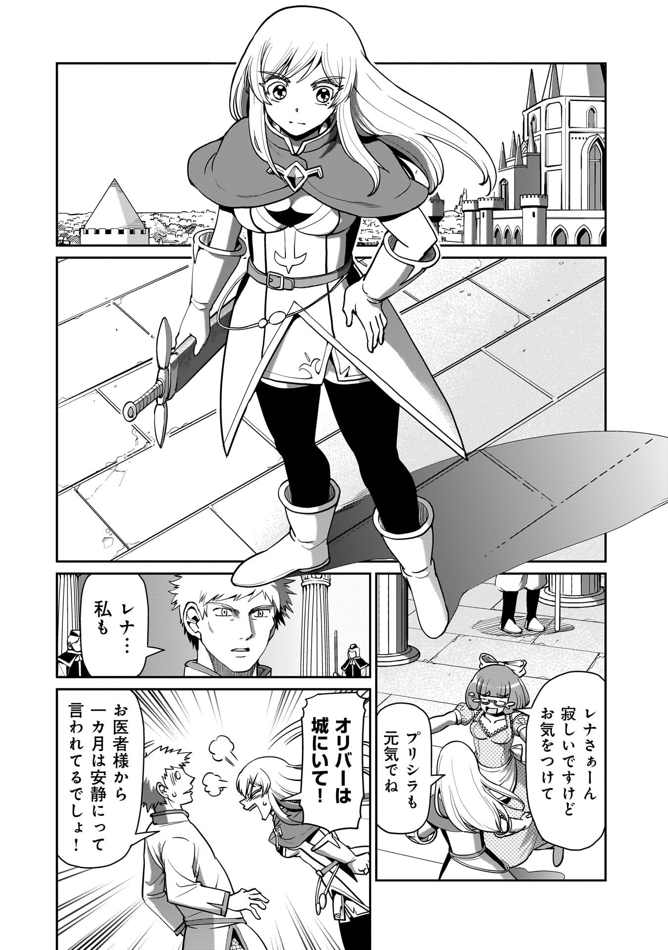 Isekai Shokan Ojisan No Ju Muso Life Sabage Suki Salary Man Ha Kaisha Owari Ni Isekai He Chokuki Suru - Chapter 63 - Page 6