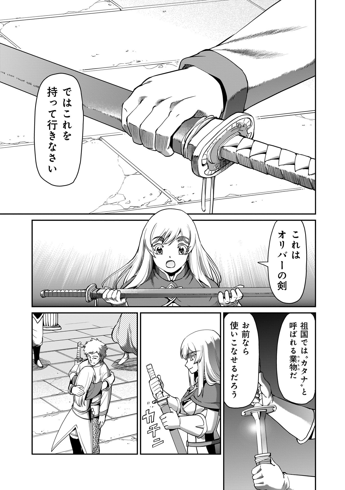 Isekai Shokan Ojisan No Ju Muso Life Sabage Suki Salary Man Ha Kaisha Owari Ni Isekai He Chokuki Suru - Chapter 63 - Page 7