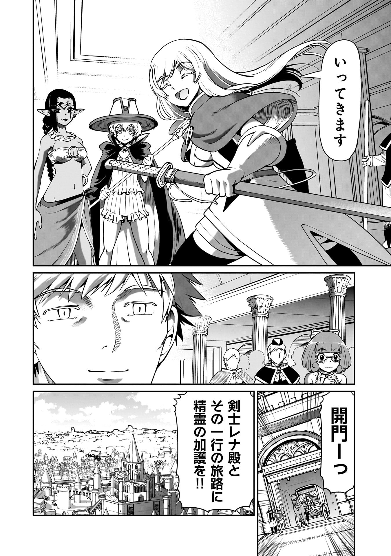 Isekai Shokan Ojisan No Ju Muso Life Sabage Suki Salary Man Ha Kaisha Owari Ni Isekai He Chokuki Suru - Chapter 63 - Page 8