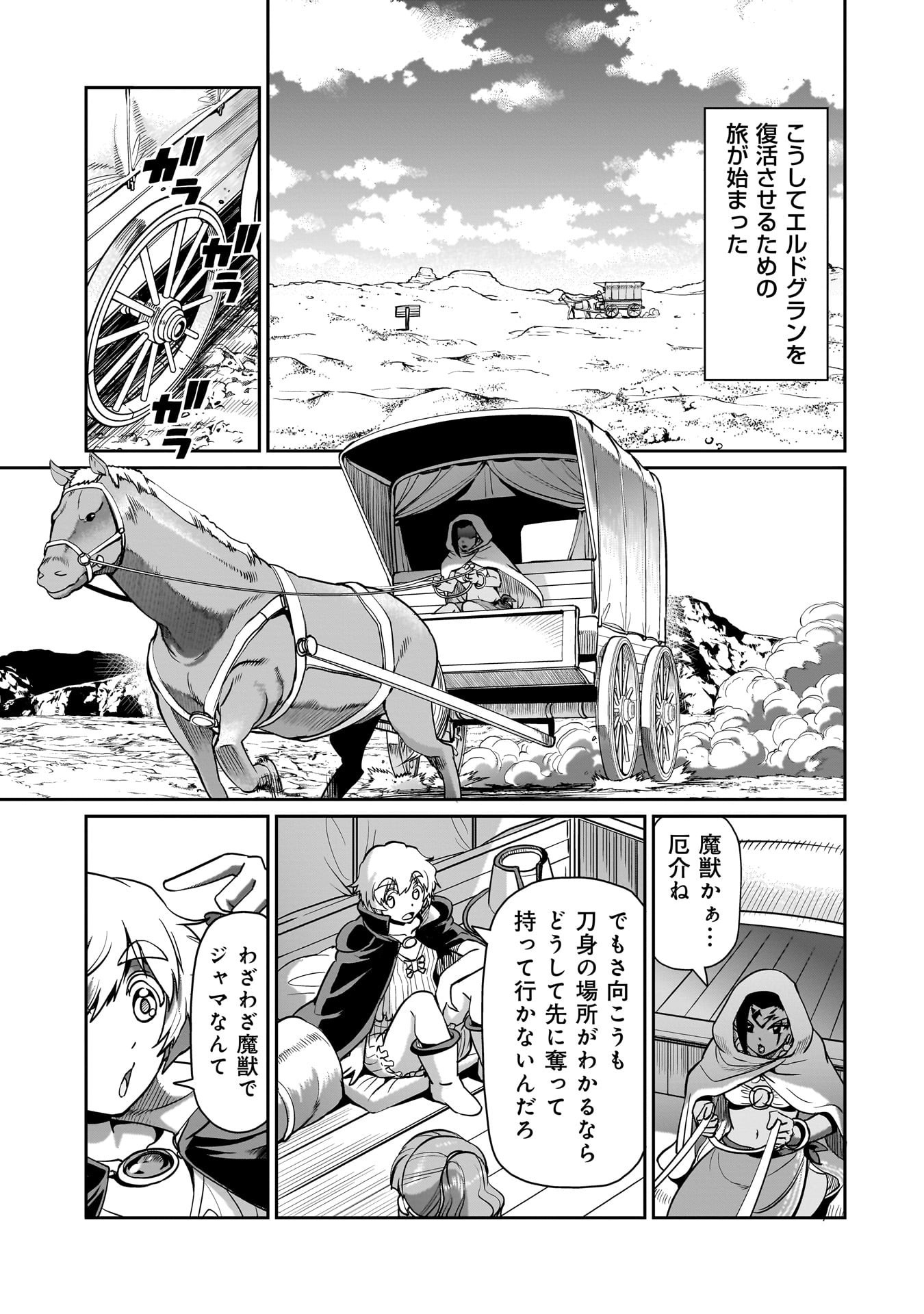 Isekai Shokan Ojisan No Ju Muso Life Sabage Suki Salary Man Ha Kaisha Owari Ni Isekai He Chokuki Suru - Chapter 63 - Page 9