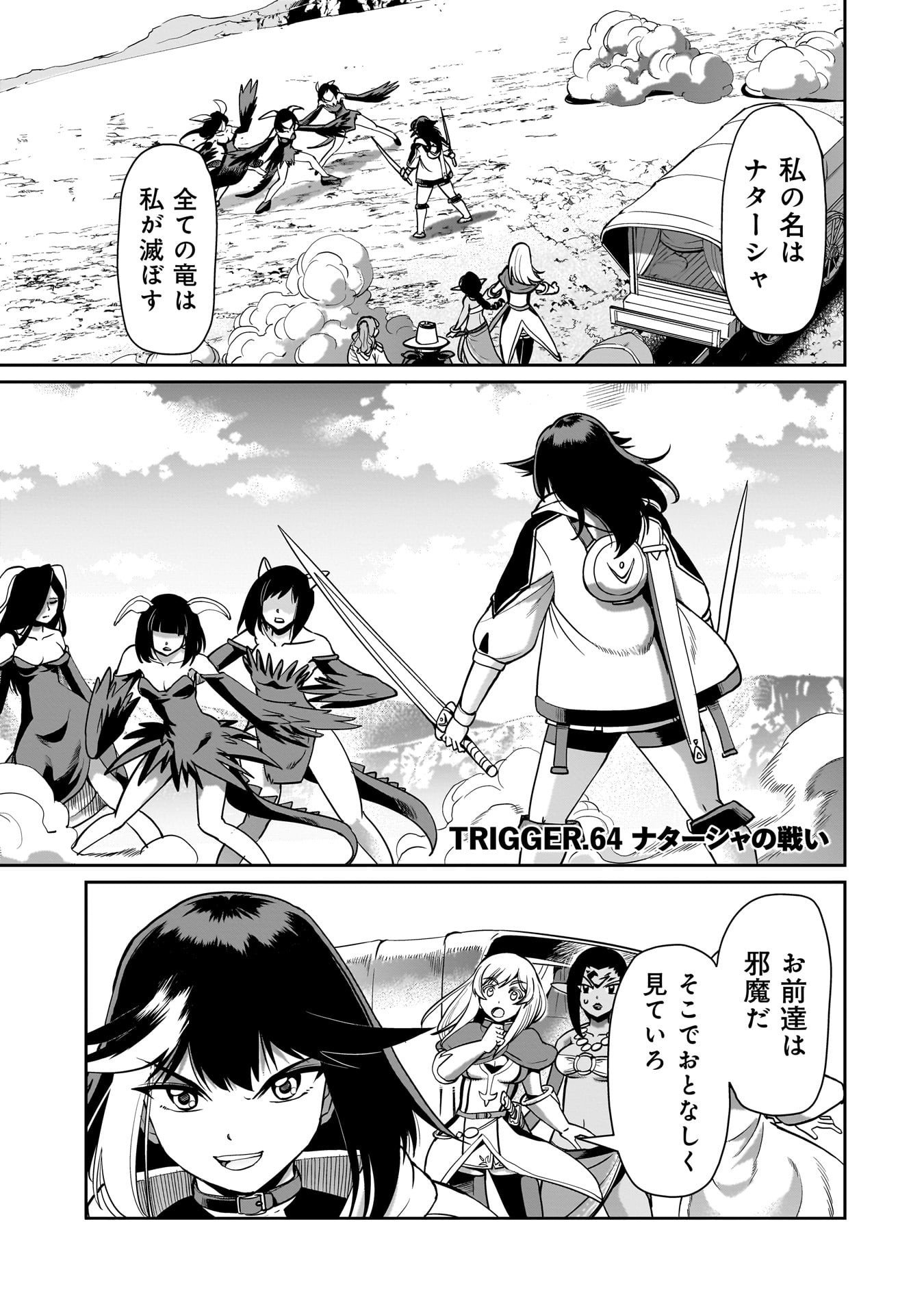 Isekai Shokan Ojisan No Ju Muso Life Sabage Suki Salary Man Ha Kaisha Owari Ni Isekai He Chokuki Suru - Chapter 64 - Page 1