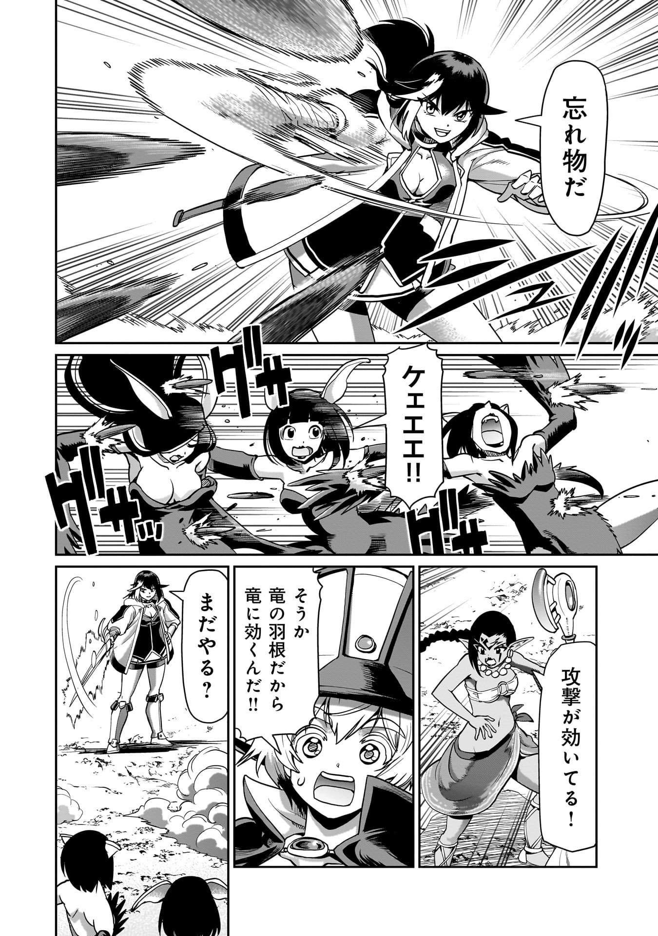 Isekai Shokan Ojisan No Ju Muso Life Sabage Suki Salary Man Ha Kaisha Owari Ni Isekai He Chokuki Suru - Chapter 64 - Page 10