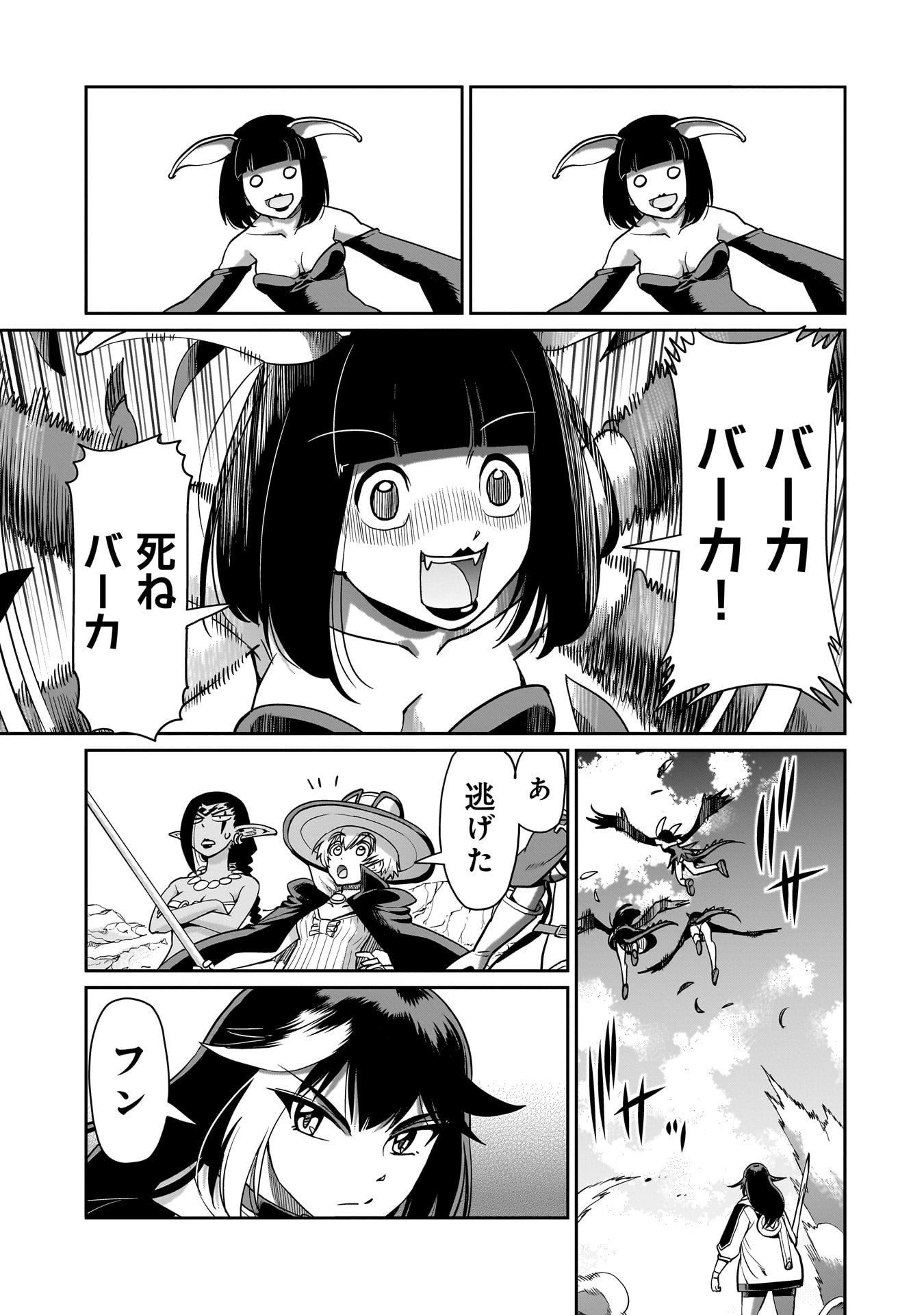 Isekai Shokan Ojisan No Ju Muso Life Sabage Suki Salary Man Ha Kaisha Owari Ni Isekai He Chokuki Suru - Chapter 64 - Page 11
