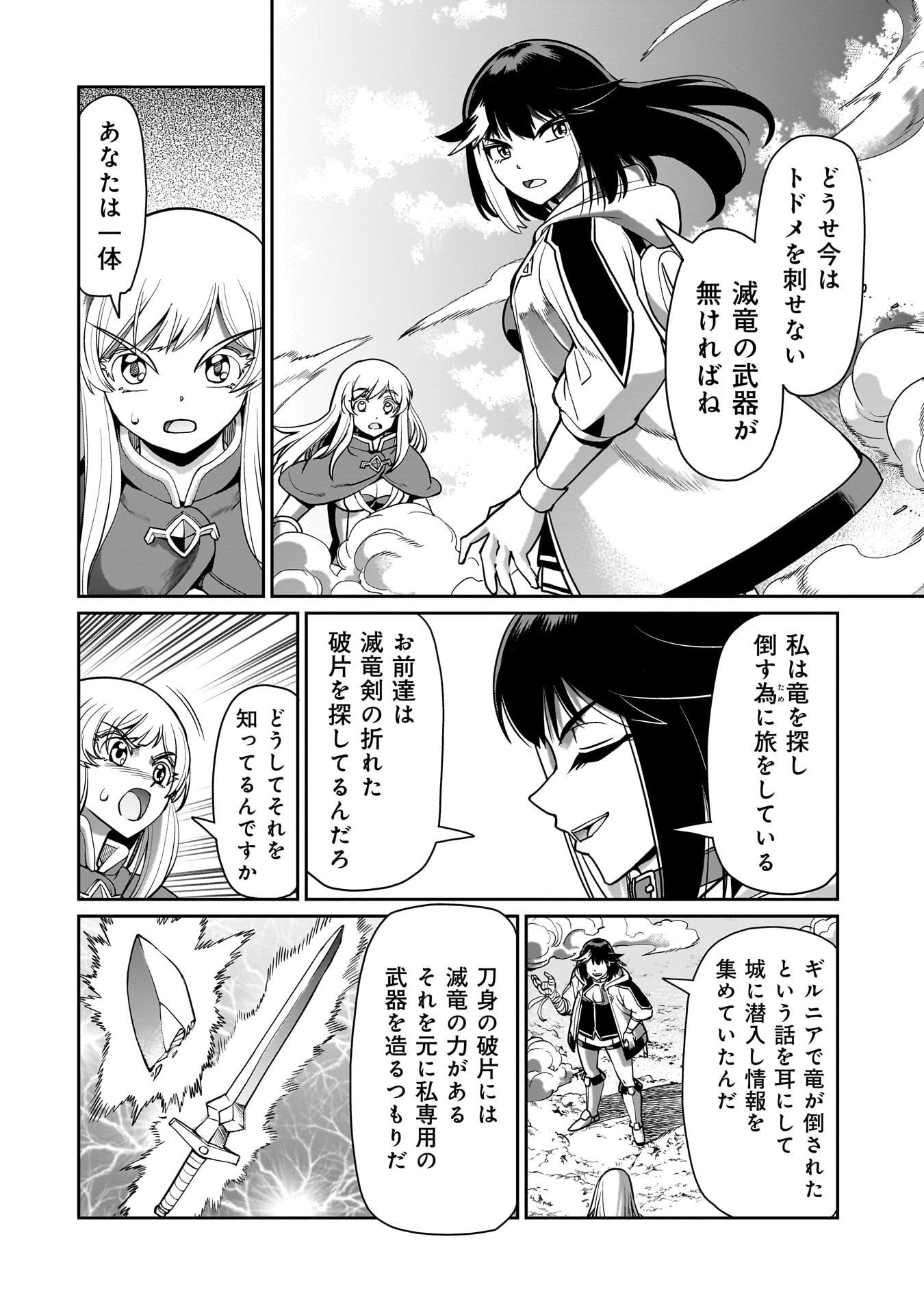 Isekai Shokan Ojisan No Ju Muso Life Sabage Suki Salary Man Ha Kaisha Owari Ni Isekai He Chokuki Suru - Chapter 64 - Page 12