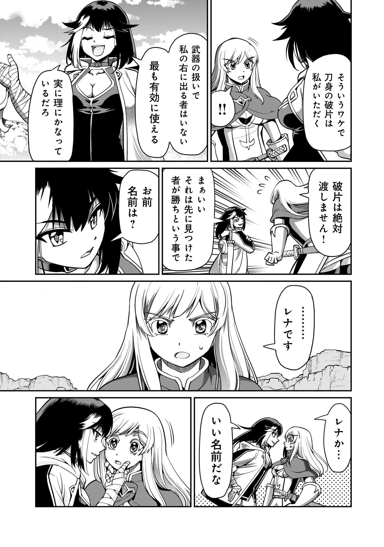 Isekai Shokan Ojisan No Ju Muso Life Sabage Suki Salary Man Ha Kaisha Owari Ni Isekai He Chokuki Suru - Chapter 64 - Page 13