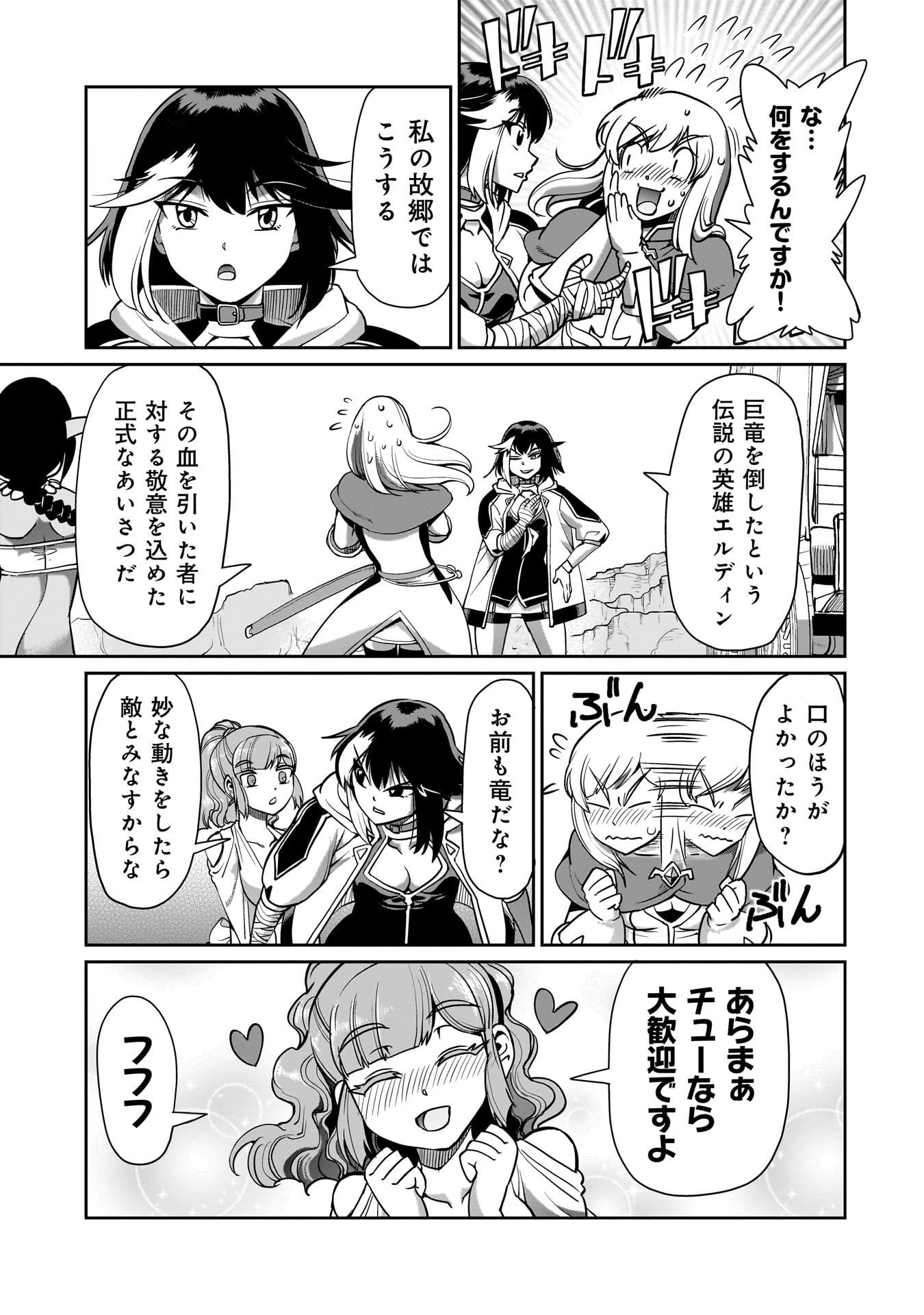 Isekai Shokan Ojisan No Ju Muso Life Sabage Suki Salary Man Ha Kaisha Owari Ni Isekai He Chokuki Suru - Chapter 64 - Page 15
