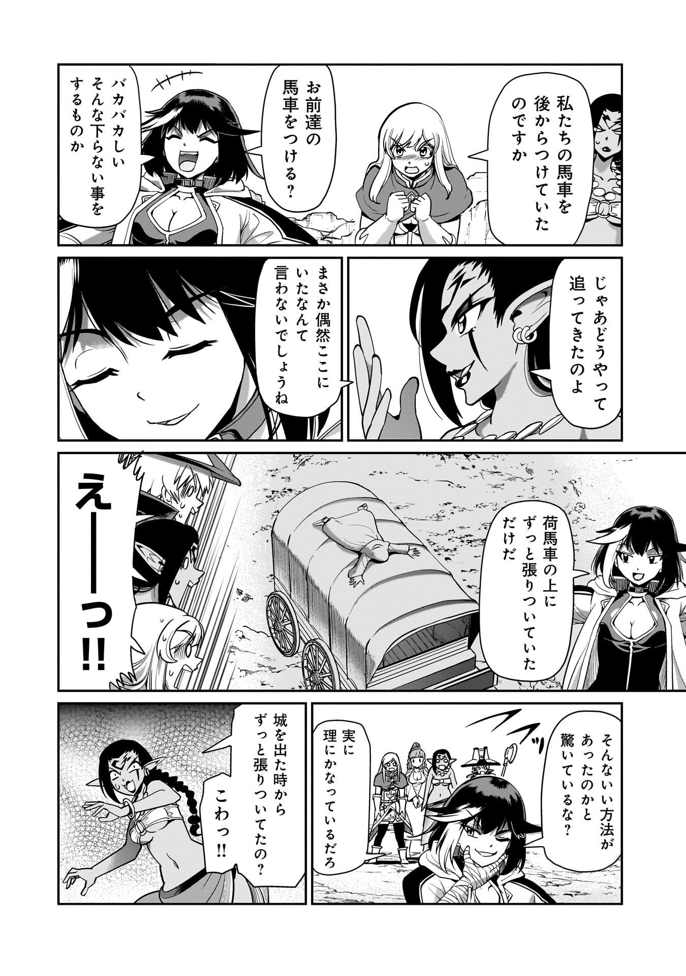 Isekai Shokan Ojisan No Ju Muso Life Sabage Suki Salary Man Ha Kaisha Owari Ni Isekai He Chokuki Suru - Chapter 64 - Page 16