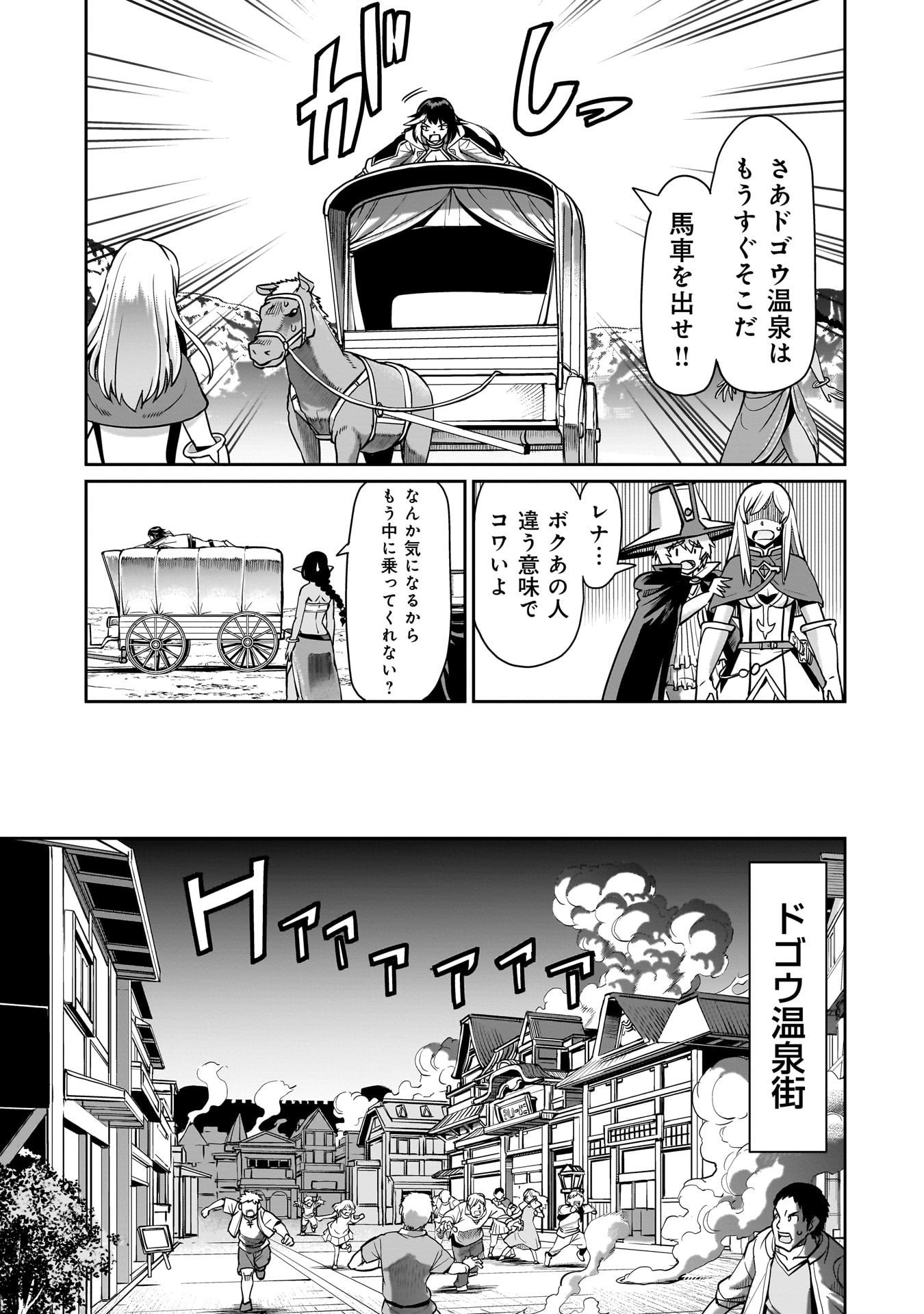 Isekai Shokan Ojisan No Ju Muso Life Sabage Suki Salary Man Ha Kaisha Owari Ni Isekai He Chokuki Suru - Chapter 64 - Page 17