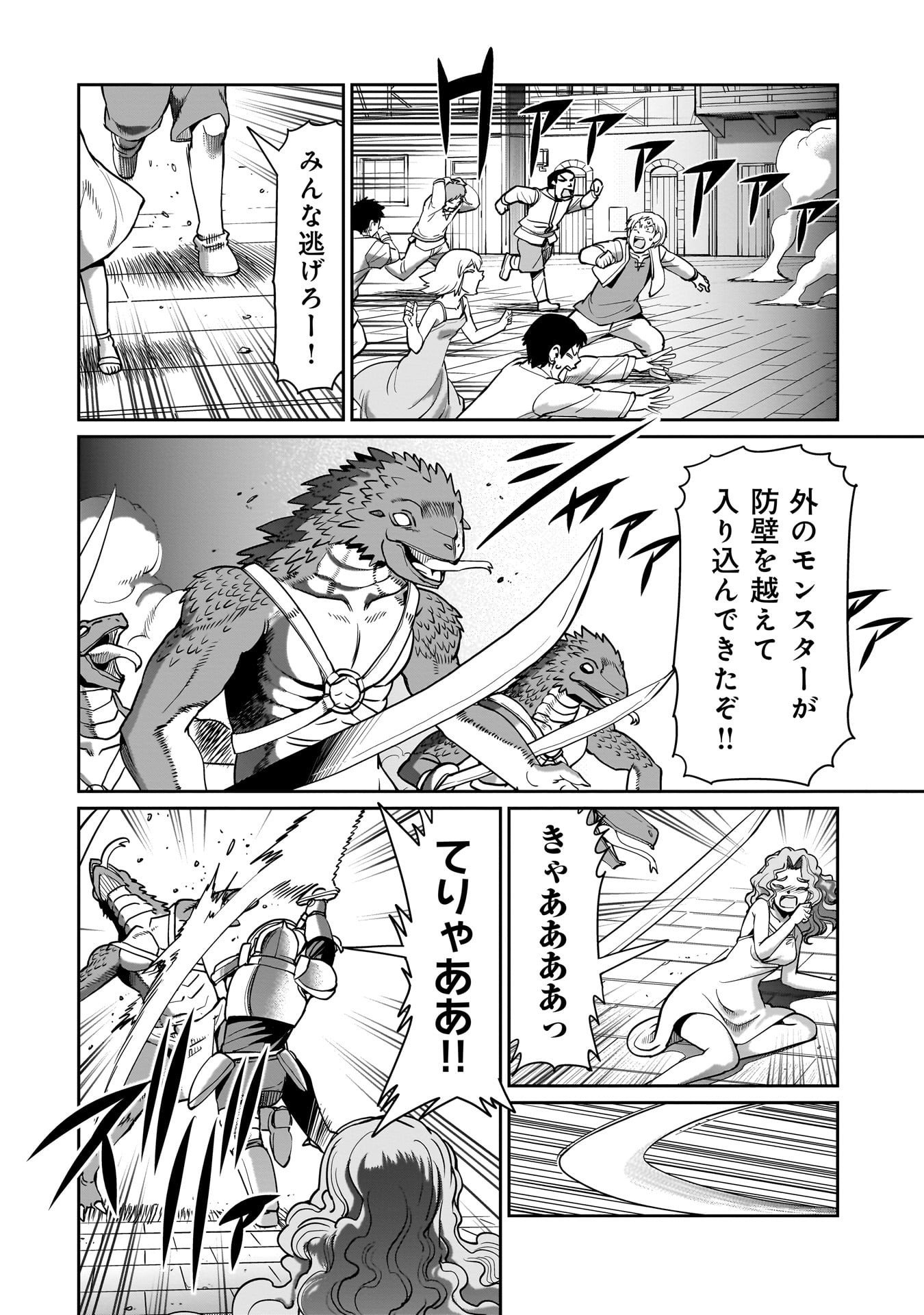 Isekai Shokan Ojisan No Ju Muso Life Sabage Suki Salary Man Ha Kaisha Owari Ni Isekai He Chokuki Suru - Chapter 64 - Page 18