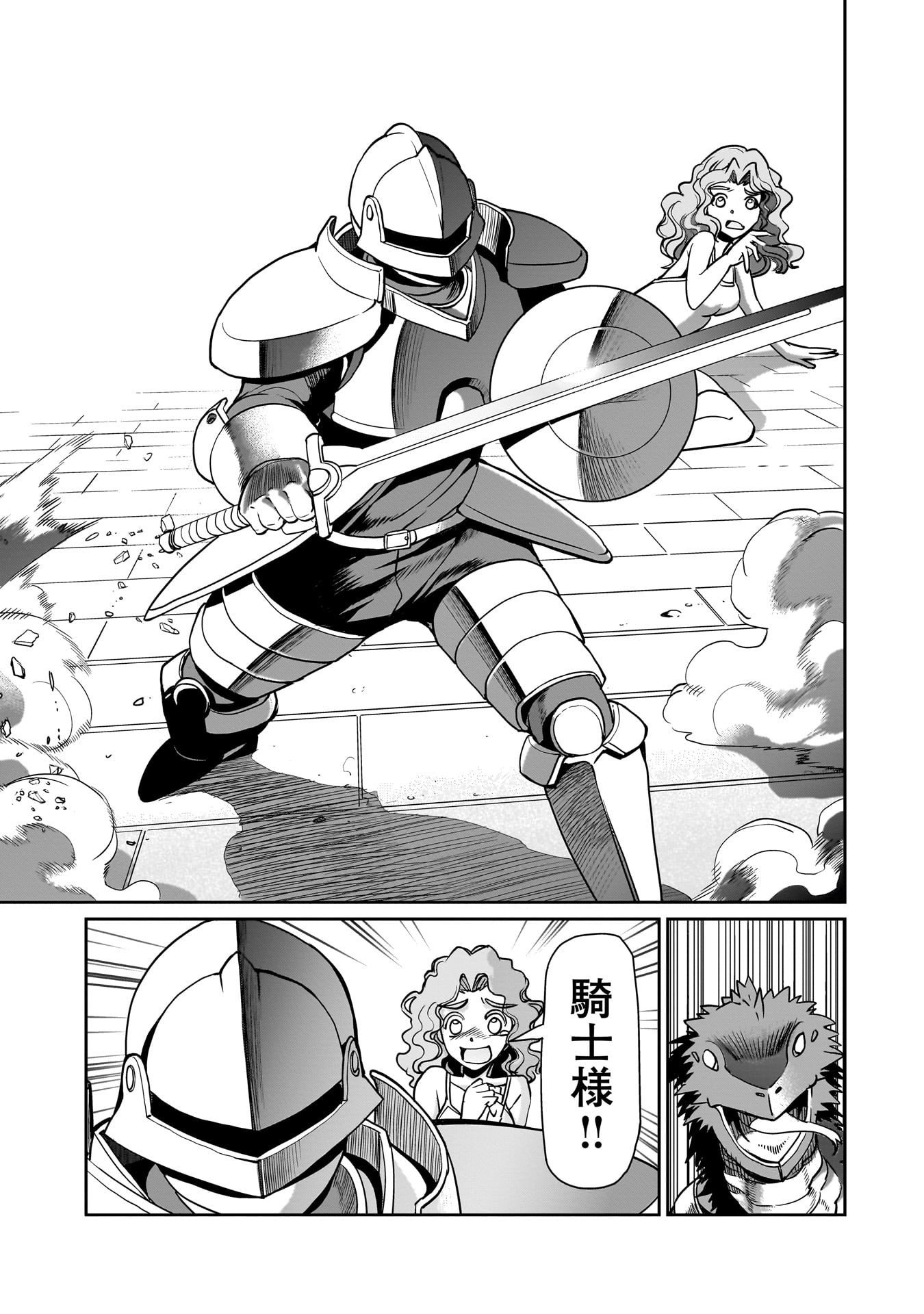 Isekai Shokan Ojisan No Ju Muso Life Sabage Suki Salary Man Ha Kaisha Owari Ni Isekai He Chokuki Suru - Chapter 64 - Page 19