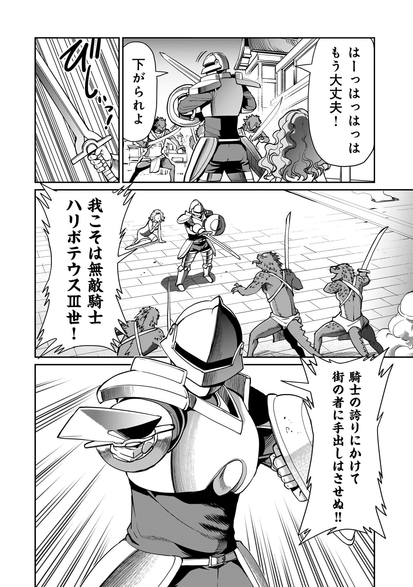 Isekai Shokan Ojisan No Ju Muso Life Sabage Suki Salary Man Ha Kaisha Owari Ni Isekai He Chokuki Suru - Chapter 64 - Page 20