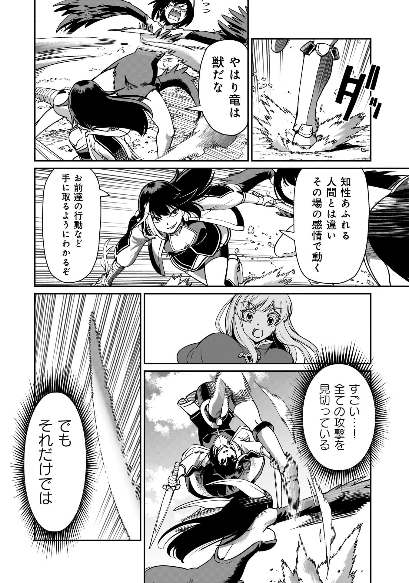 Isekai Shokan Ojisan No Ju Muso Life Sabage Suki Salary Man Ha Kaisha Owari Ni Isekai He Chokuki Suru - Chapter 64 - Page 4