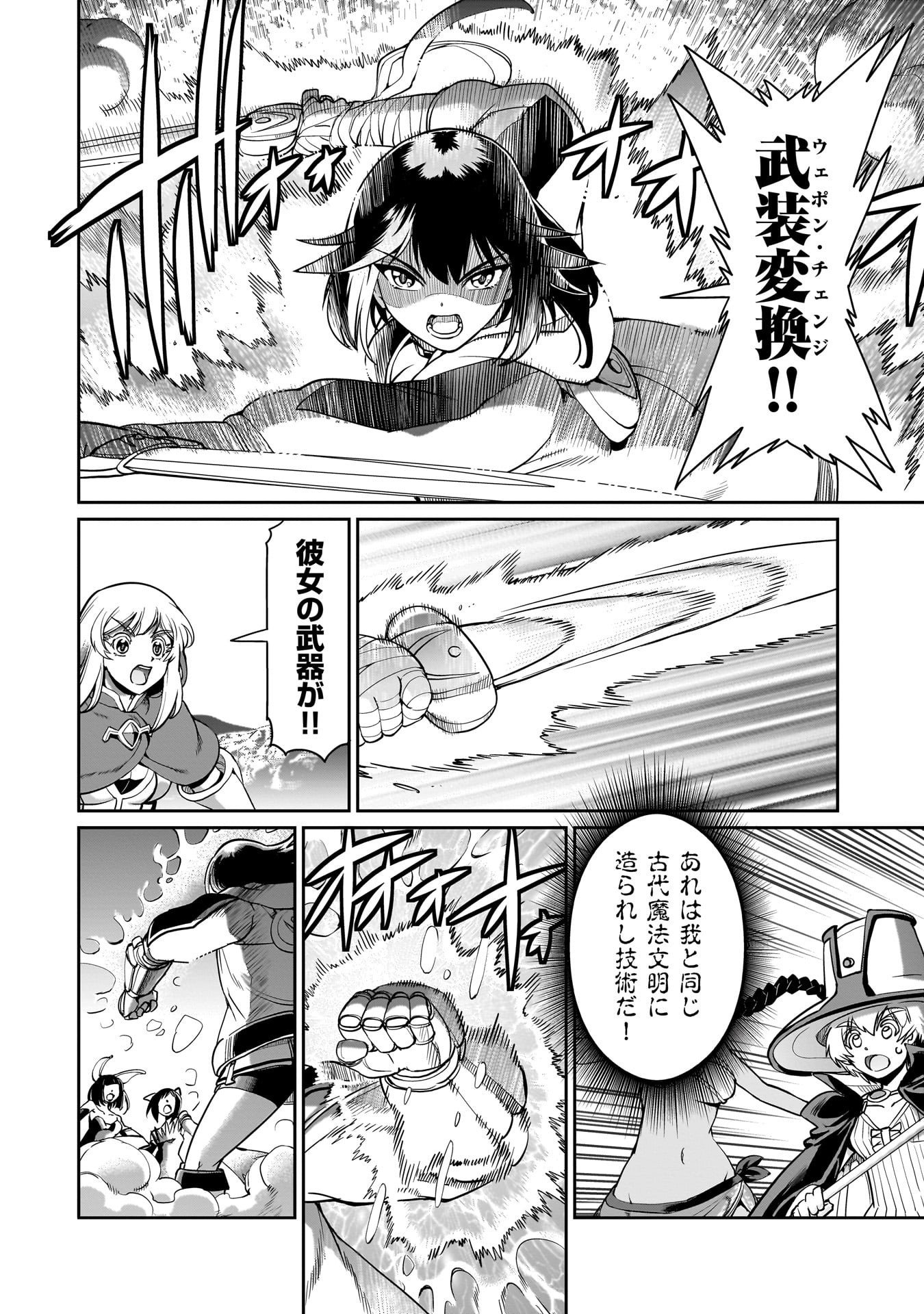 Isekai Shokan Ojisan No Ju Muso Life Sabage Suki Salary Man Ha Kaisha Owari Ni Isekai He Chokuki Suru - Chapter 64 - Page 6