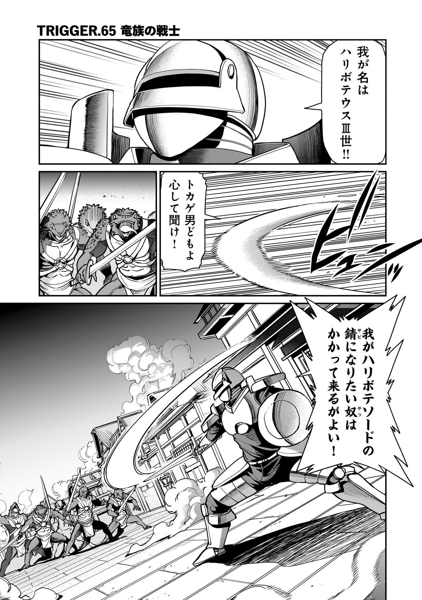 Isekai Shokan Ojisan No Ju Muso Life Sabage Suki Salary Man Ha Kaisha Owari Ni Isekai He Chokuki Suru - Chapter 65 - Page 1