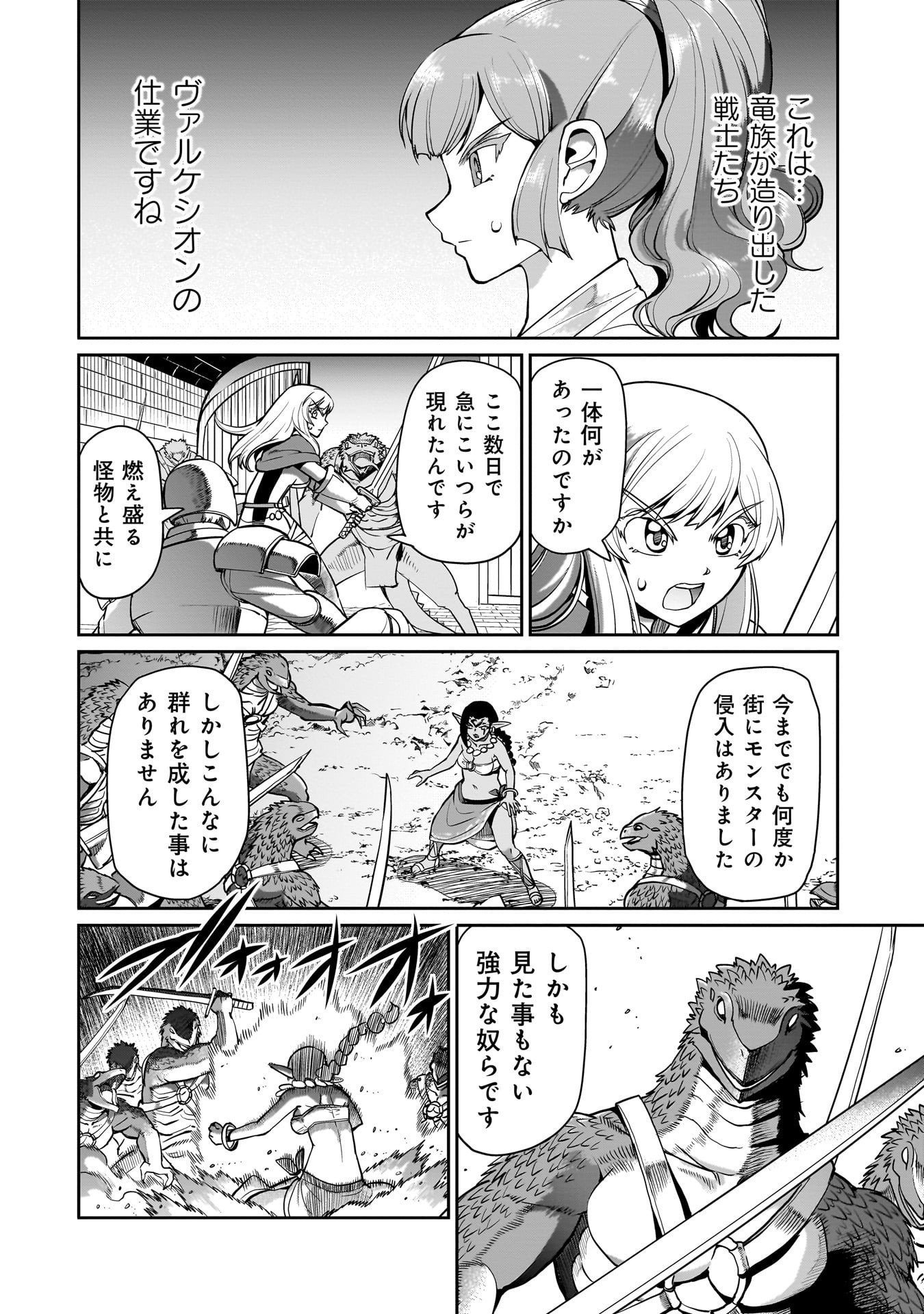Isekai Shokan Ojisan No Ju Muso Life Sabage Suki Salary Man Ha Kaisha Owari Ni Isekai He Chokuki Suru - Chapter 65 - Page 10