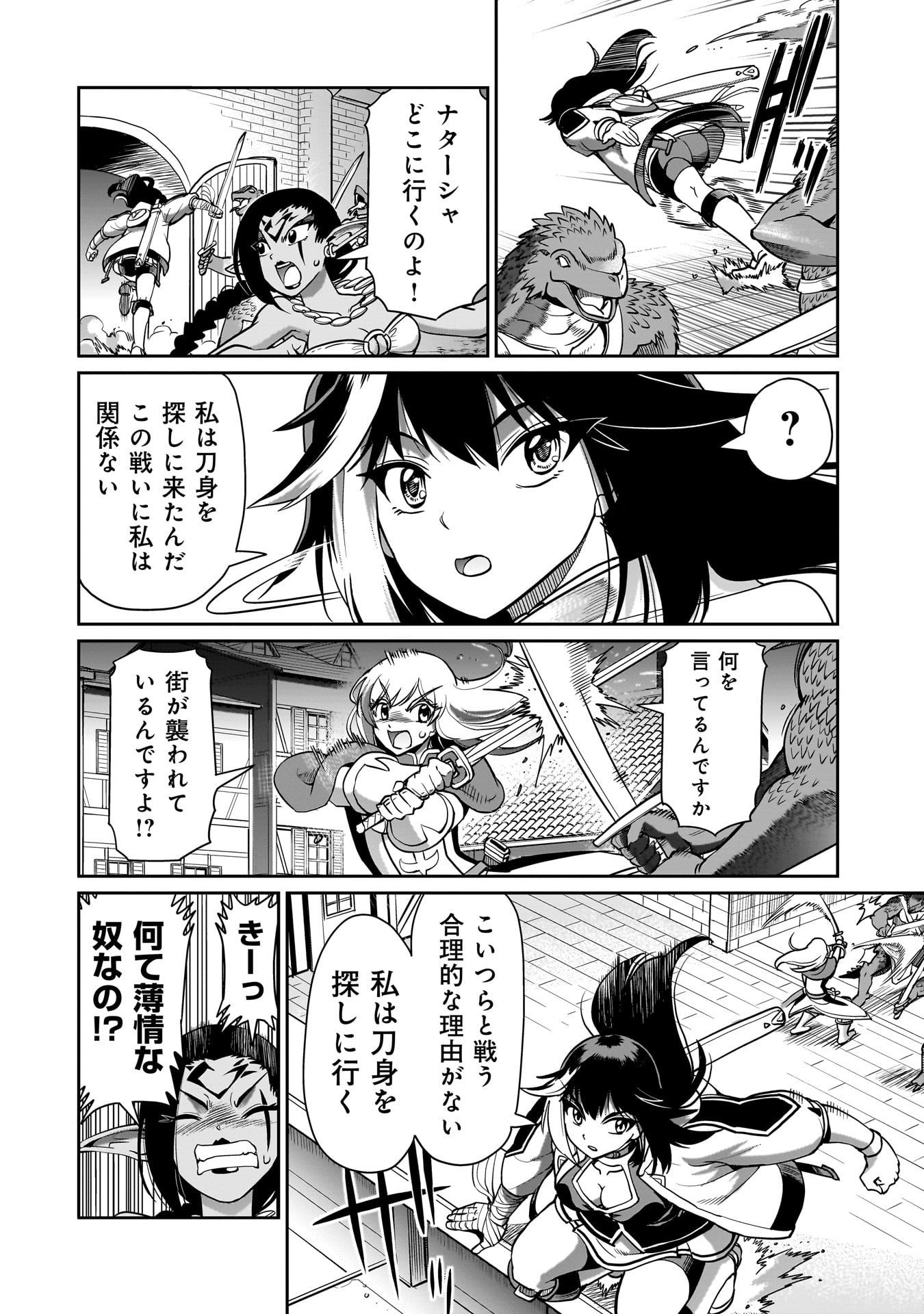 Isekai Shokan Ojisan No Ju Muso Life Sabage Suki Salary Man Ha Kaisha Owari Ni Isekai He Chokuki Suru - Chapter 65 - Page 12