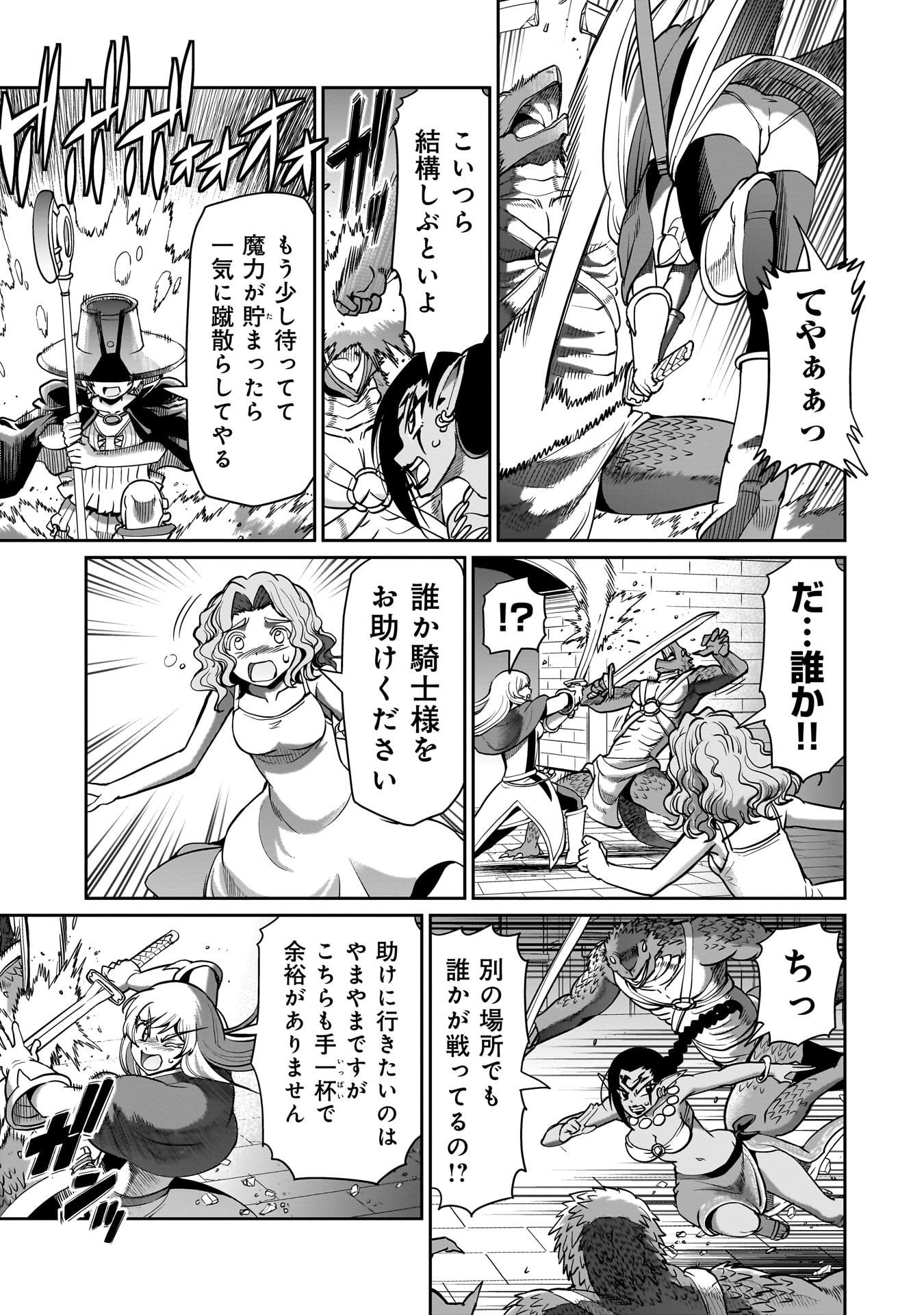Isekai Shokan Ojisan No Ju Muso Life Sabage Suki Salary Man Ha Kaisha Owari Ni Isekai He Chokuki Suru - Chapter 65 - Page 13