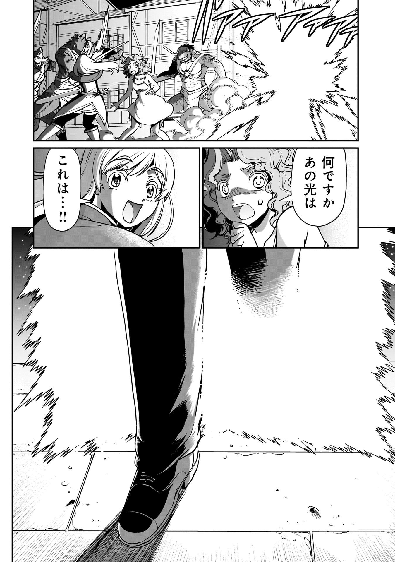Isekai Shokan Ojisan No Ju Muso Life Sabage Suki Salary Man Ha Kaisha Owari Ni Isekai He Chokuki Suru - Chapter 65 - Page 14
