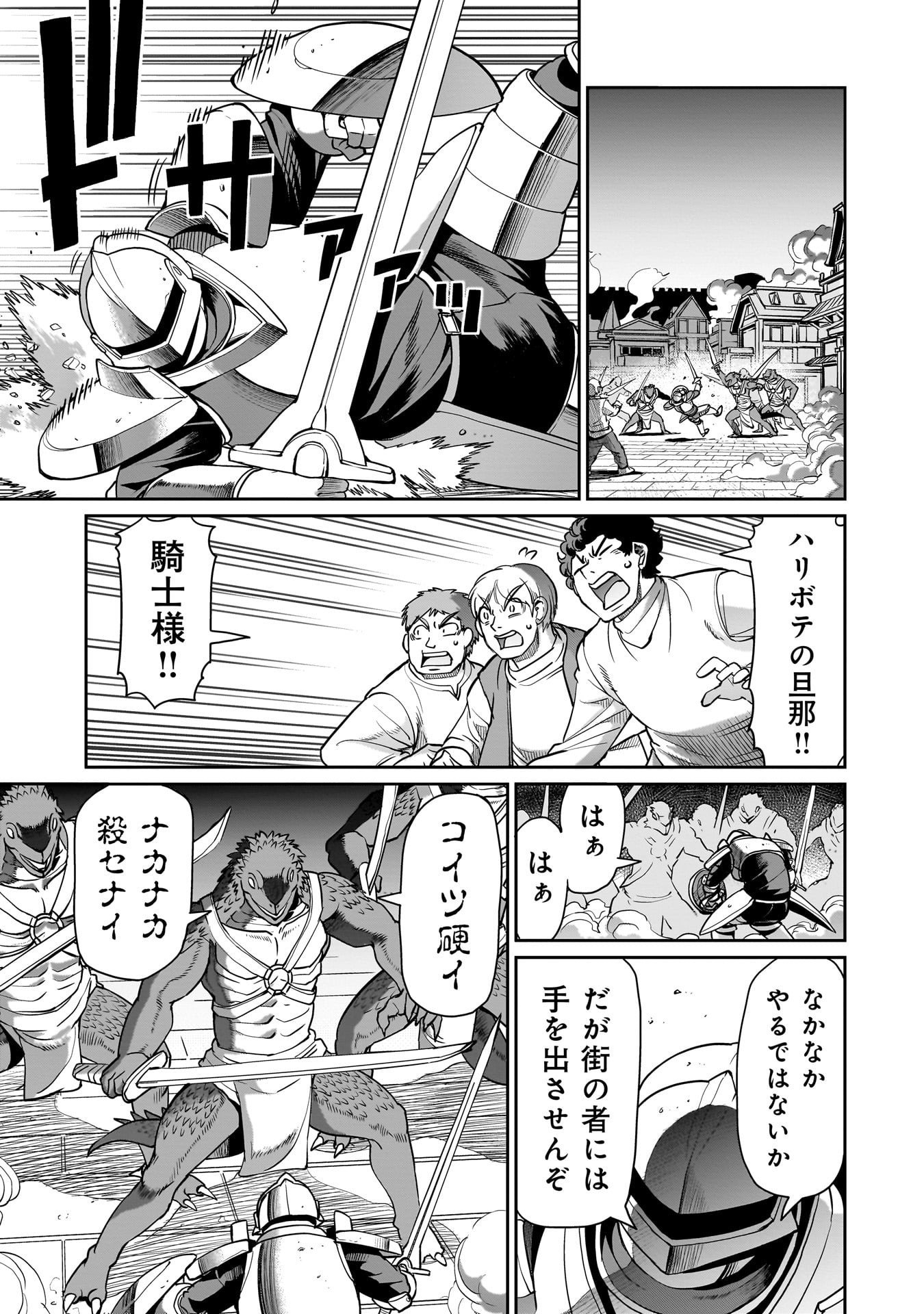 Isekai Shokan Ojisan No Ju Muso Life Sabage Suki Salary Man Ha Kaisha Owari Ni Isekai He Chokuki Suru - Chapter 65 - Page 15