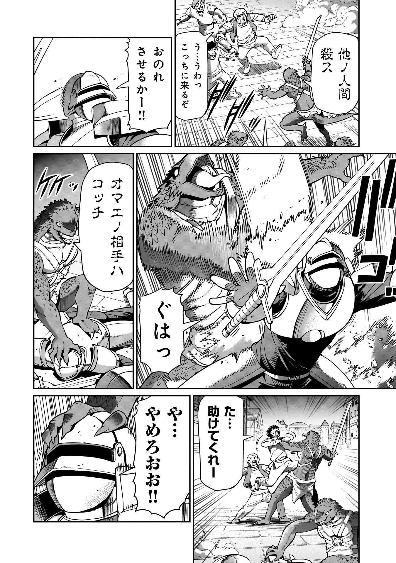 Isekai Shokan Ojisan No Ju Muso Life Sabage Suki Salary Man Ha Kaisha Owari Ni Isekai He Chokuki Suru - Chapter 65 - Page 16