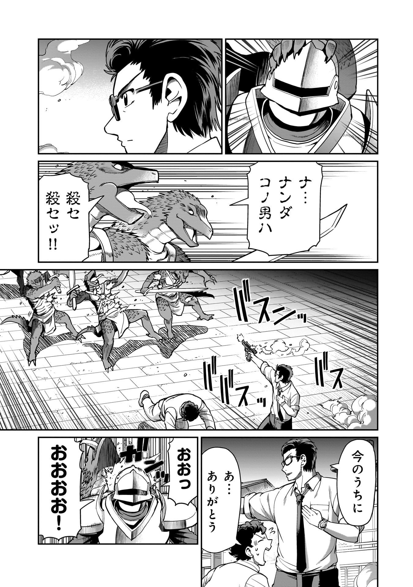 Isekai Shokan Ojisan No Ju Muso Life Sabage Suki Salary Man Ha Kaisha Owari Ni Isekai He Chokuki Suru - Chapter 65 - Page 19