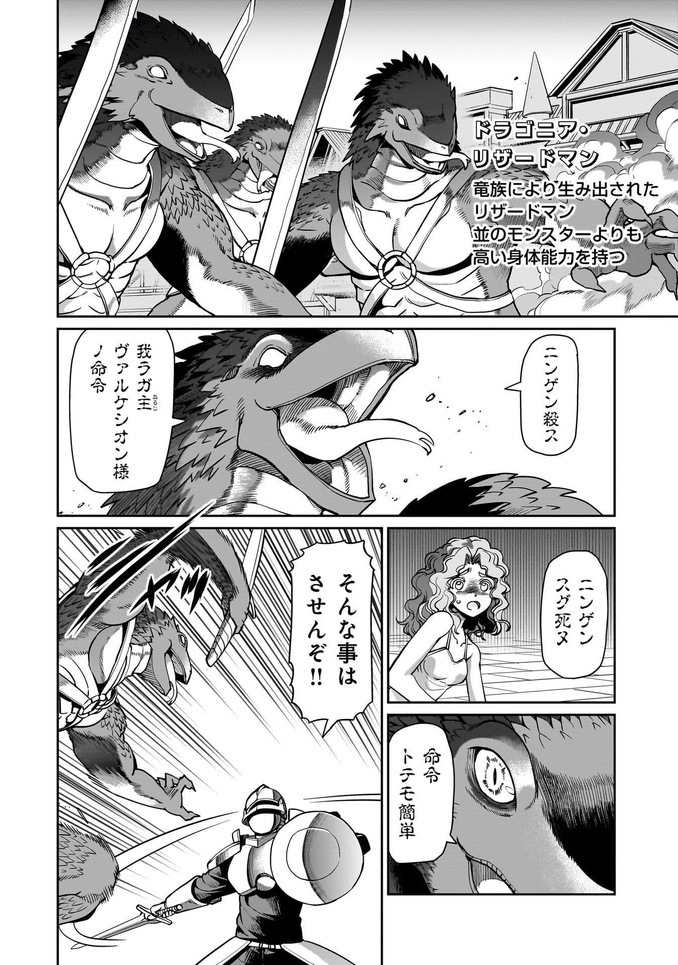 Isekai Shokan Ojisan No Ju Muso Life Sabage Suki Salary Man Ha Kaisha Owari Ni Isekai He Chokuki Suru - Chapter 65 - Page 2