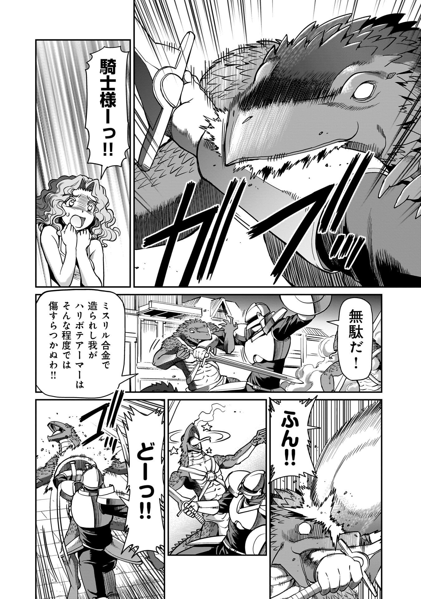 Isekai Shokan Ojisan No Ju Muso Life Sabage Suki Salary Man Ha Kaisha Owari Ni Isekai He Chokuki Suru - Chapter 65 - Page 4