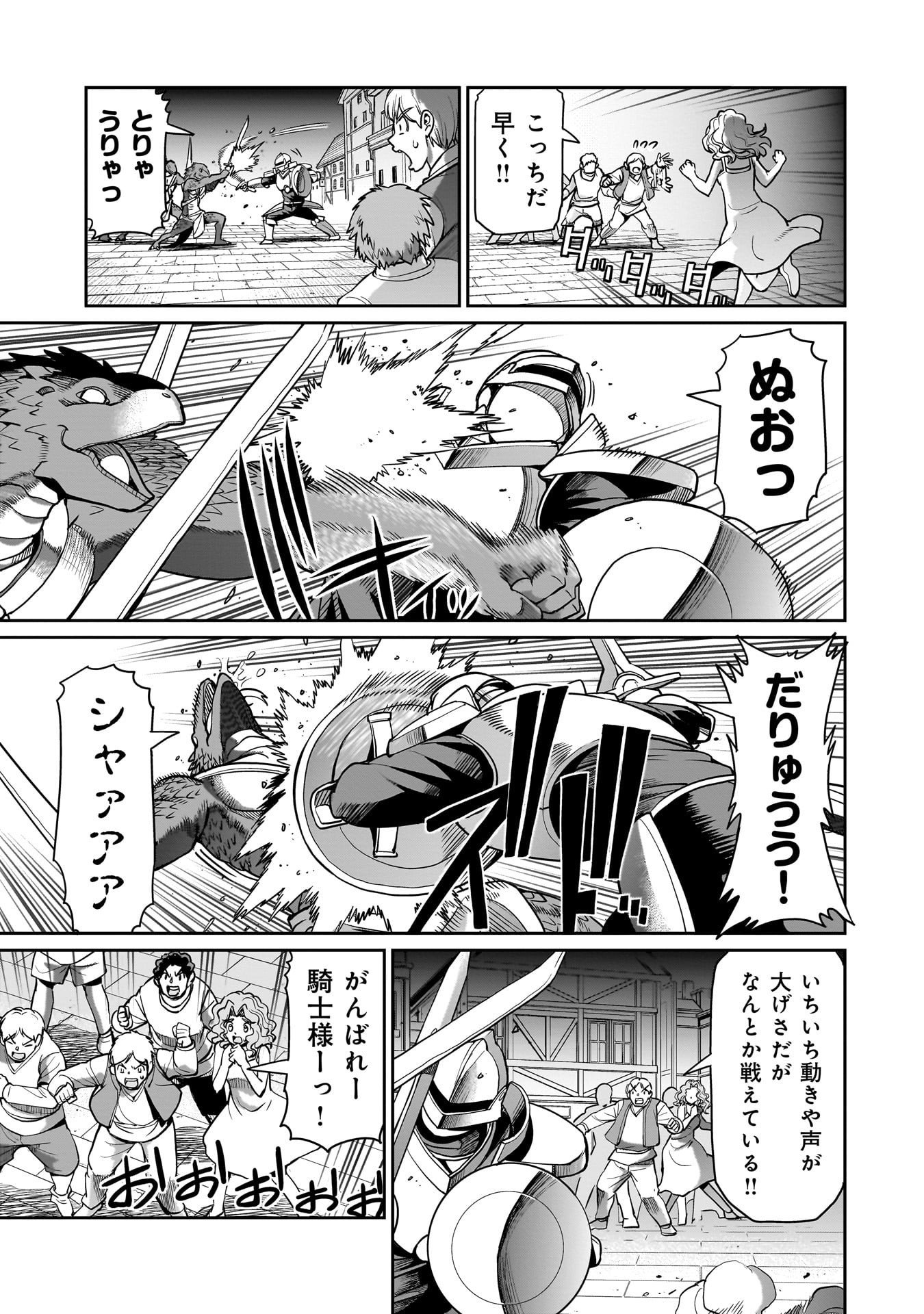 Isekai Shokan Ojisan No Ju Muso Life Sabage Suki Salary Man Ha Kaisha Owari Ni Isekai He Chokuki Suru - Chapter 65 - Page 5