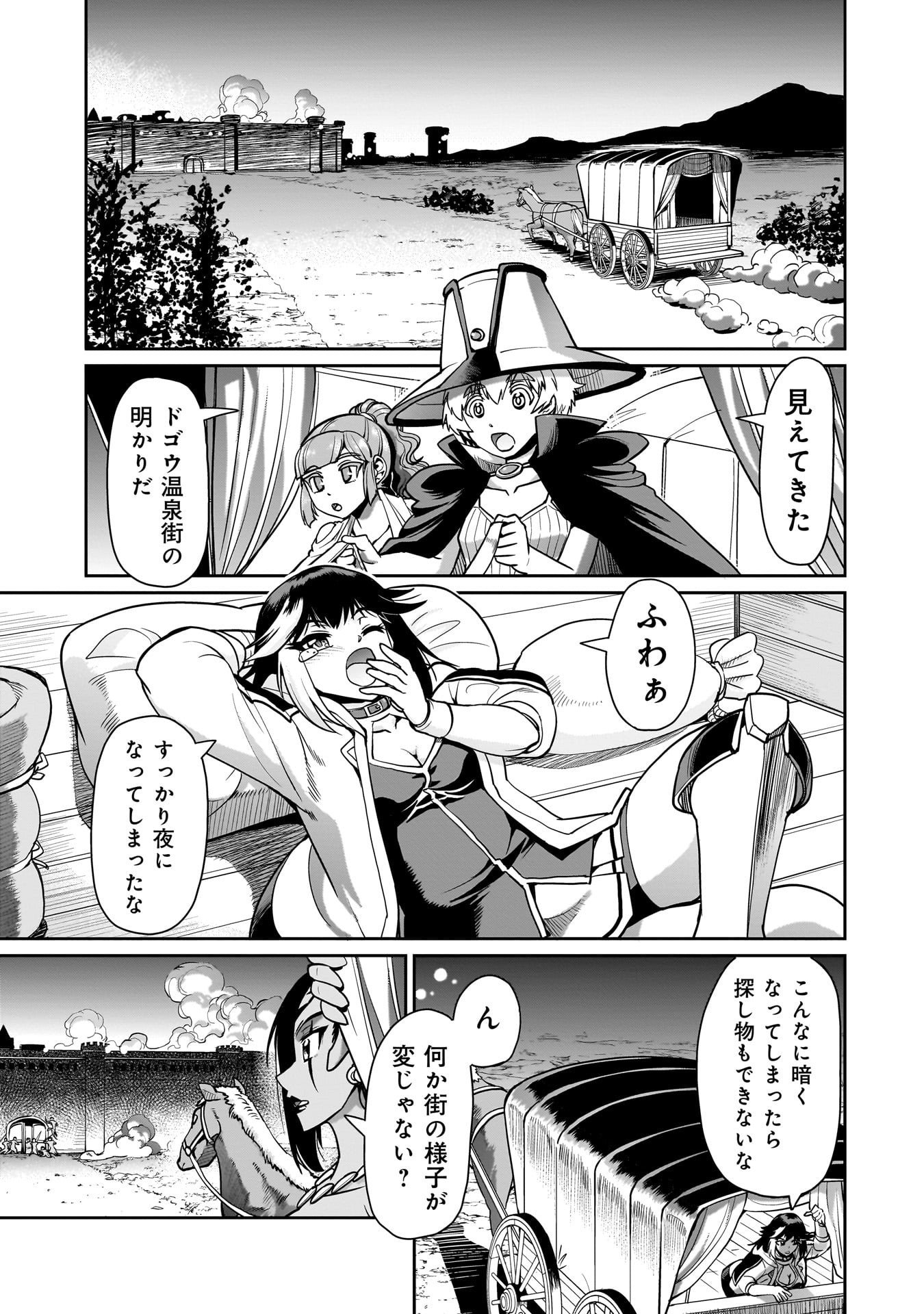Isekai Shokan Ojisan No Ju Muso Life Sabage Suki Salary Man Ha Kaisha Owari Ni Isekai He Chokuki Suru - Chapter 65 - Page 7