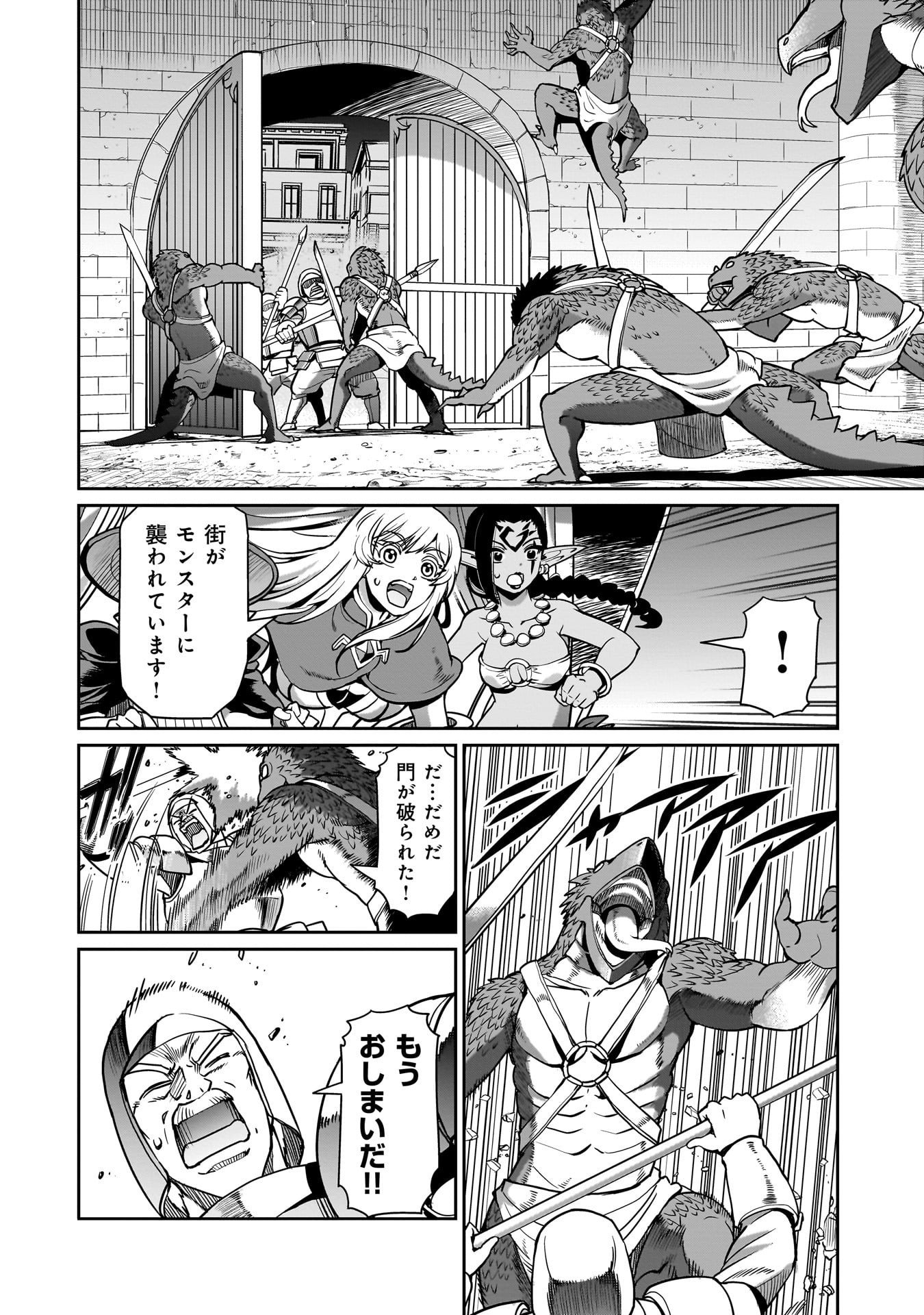 Isekai Shokan Ojisan No Ju Muso Life Sabage Suki Salary Man Ha Kaisha Owari Ni Isekai He Chokuki Suru - Chapter 65 - Page 8