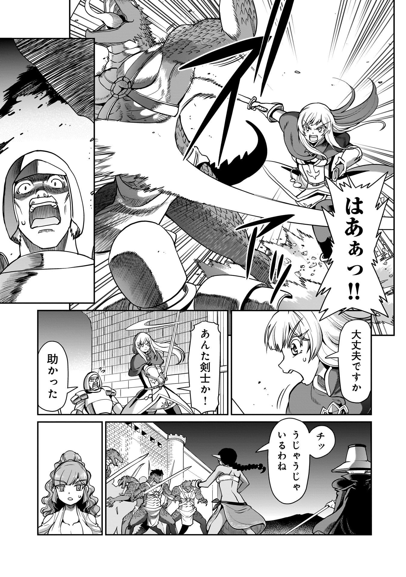 Isekai Shokan Ojisan No Ju Muso Life Sabage Suki Salary Man Ha Kaisha Owari Ni Isekai He Chokuki Suru - Chapter 65 - Page 9