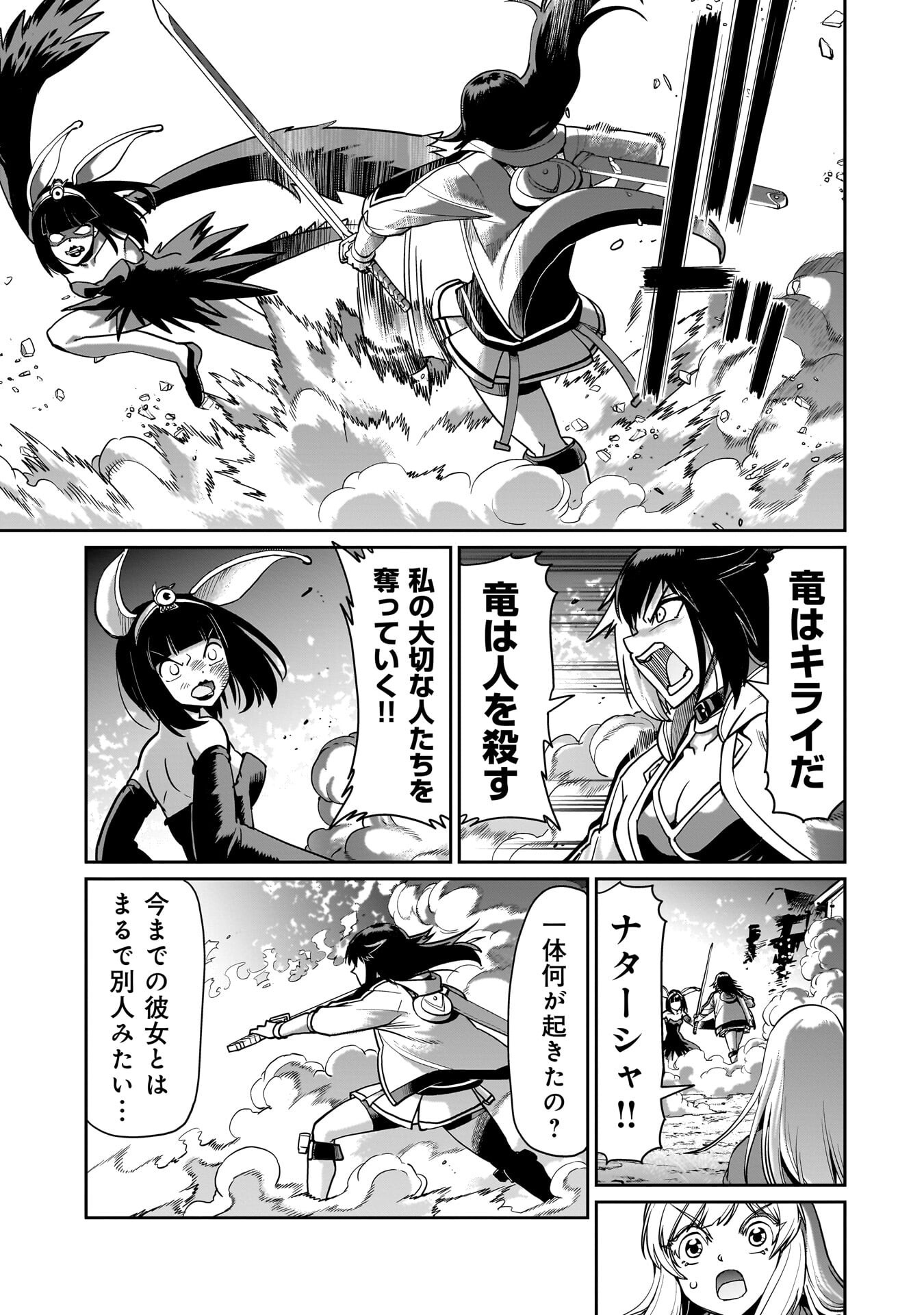 Isekai Shokan Ojisan No Ju Muso Life Sabage Suki Salary Man Ha Kaisha Owari Ni Isekai He Chokuki Suru - Chapter 71 - Page 11