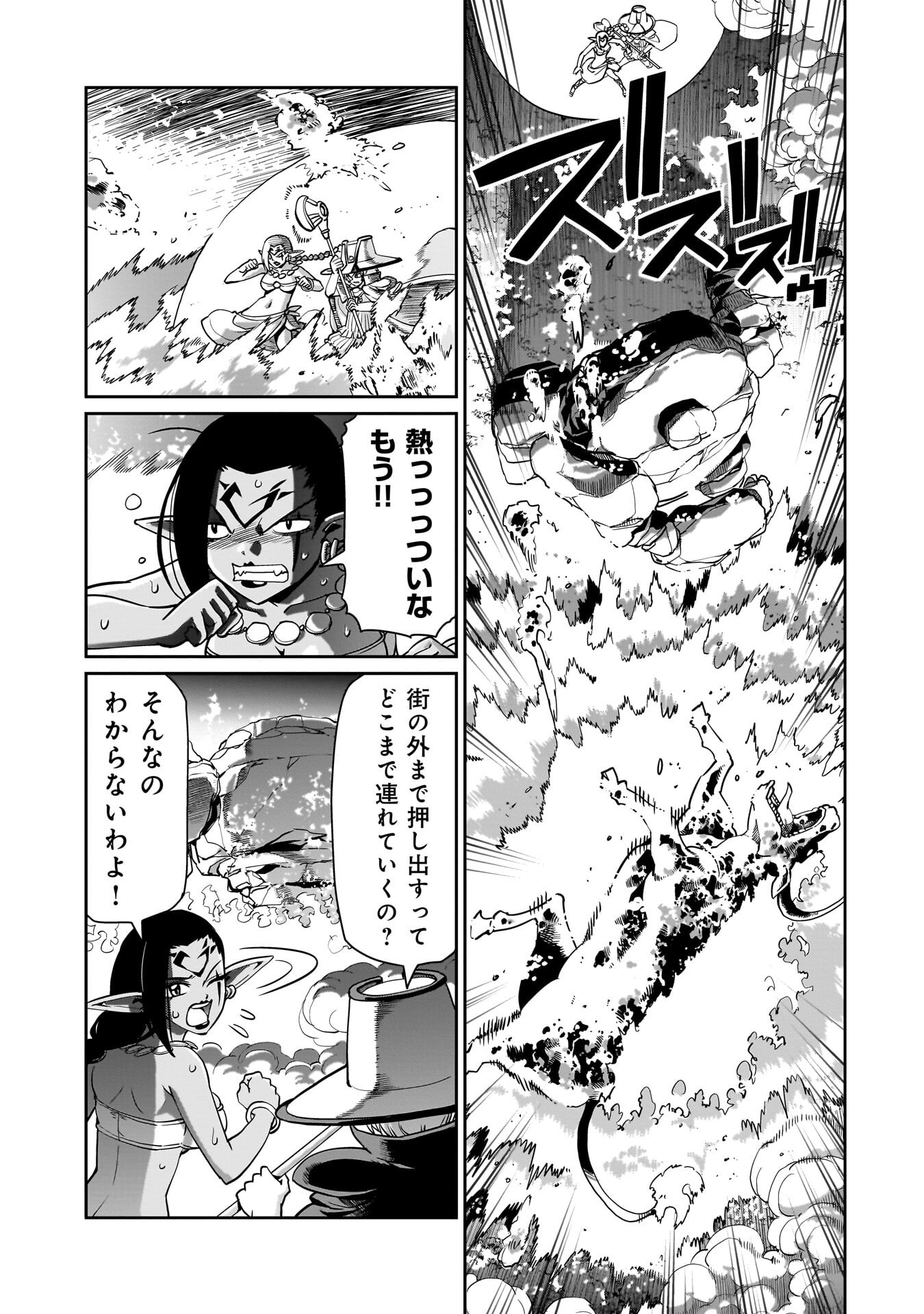 Isekai Shokan Ojisan No Ju Muso Life Sabage Suki Salary Man Ha Kaisha Owari Ni Isekai He Chokuki Suru - Chapter 71 - Page 13