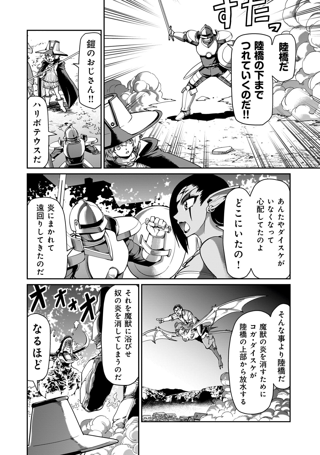 Isekai Shokan Ojisan No Ju Muso Life Sabage Suki Salary Man Ha Kaisha Owari Ni Isekai He Chokuki Suru - Chapter 71 - Page 14