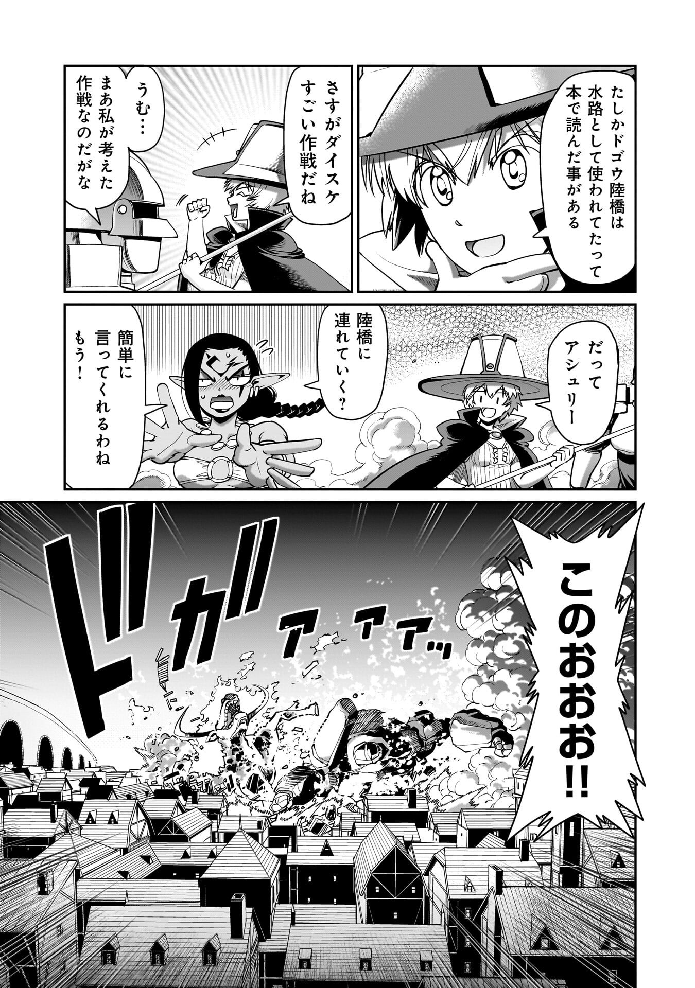 Isekai Shokan Ojisan No Ju Muso Life Sabage Suki Salary Man Ha Kaisha Owari Ni Isekai He Chokuki Suru - Chapter 71 - Page 15