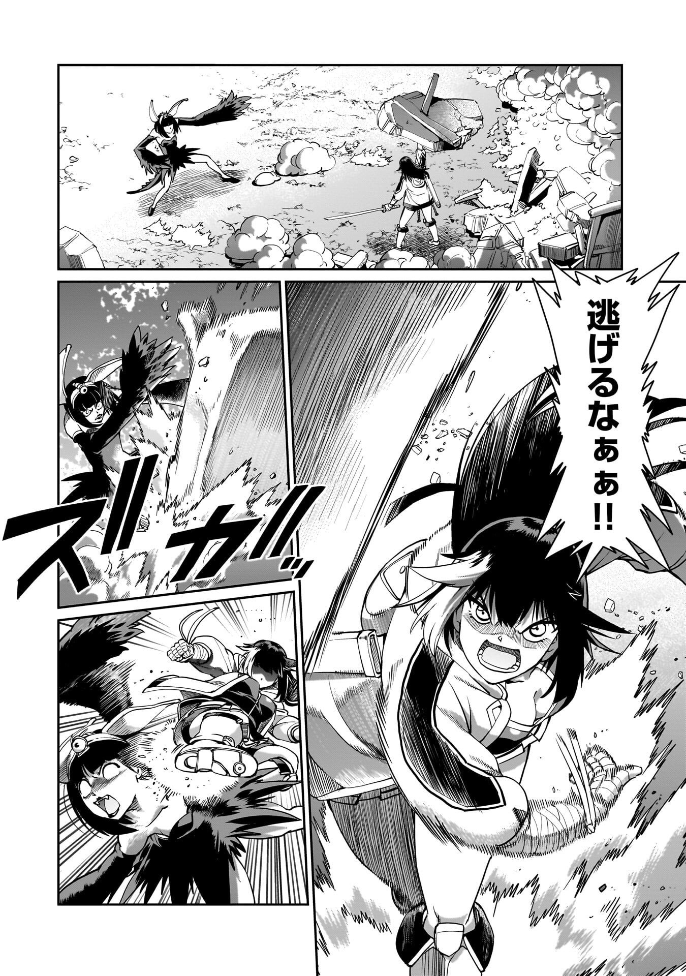 Isekai Shokan Ojisan No Ju Muso Life Sabage Suki Salary Man Ha Kaisha Owari Ni Isekai He Chokuki Suru - Chapter 71 - Page 16