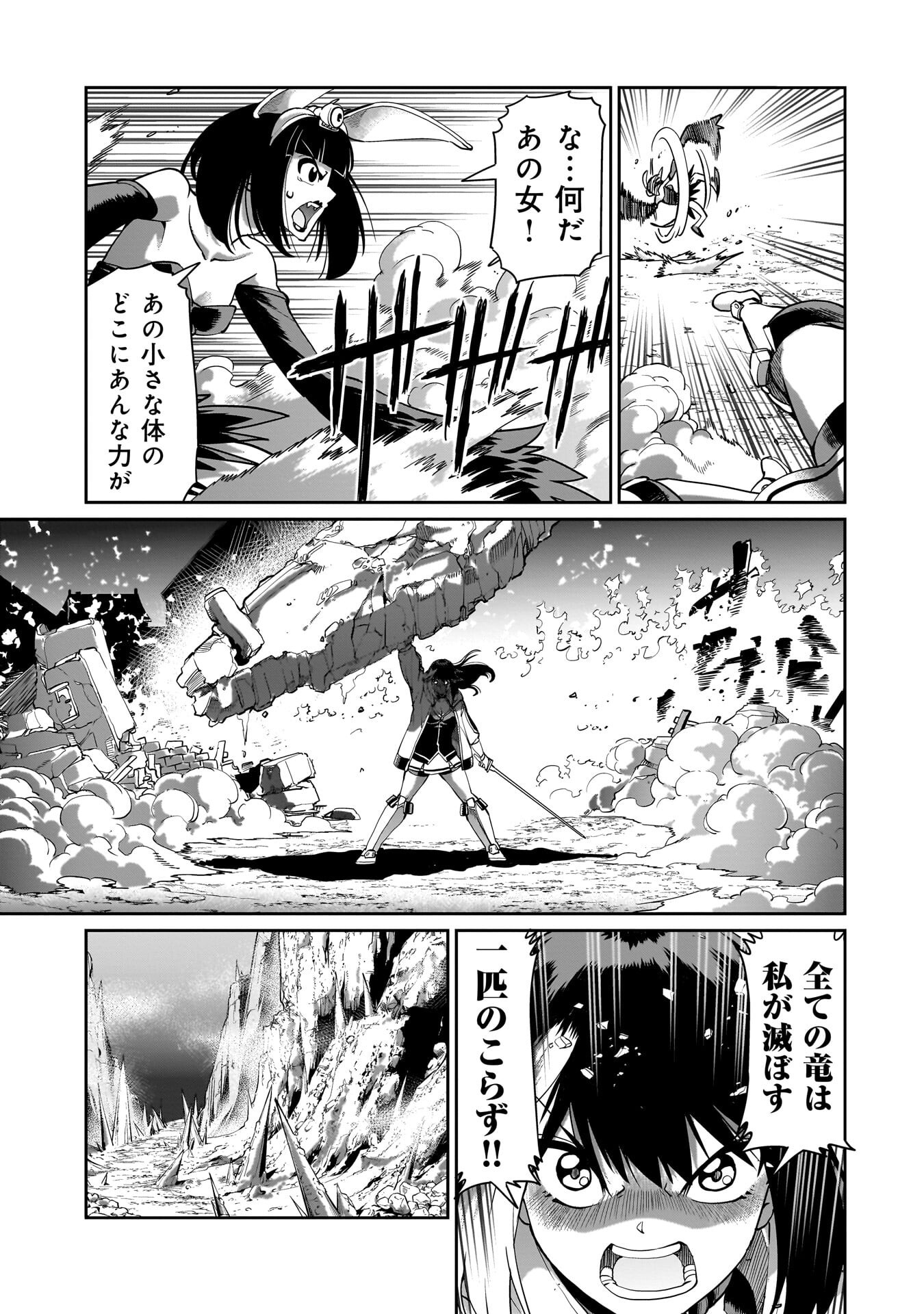 Isekai Shokan Ojisan No Ju Muso Life Sabage Suki Salary Man Ha Kaisha Owari Ni Isekai He Chokuki Suru - Chapter 71 - Page 17