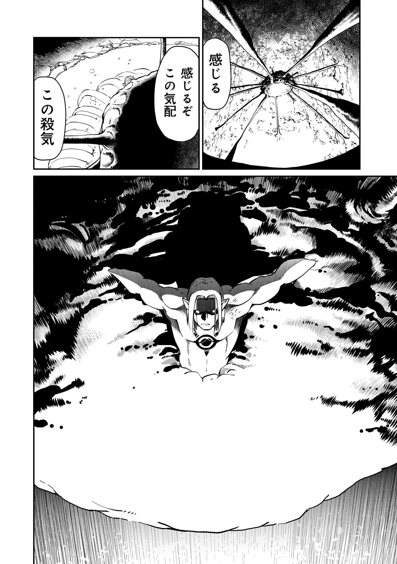 Isekai Shokan Ojisan No Ju Muso Life Sabage Suki Salary Man Ha Kaisha Owari Ni Isekai He Chokuki Suru - Chapter 71 - Page 18