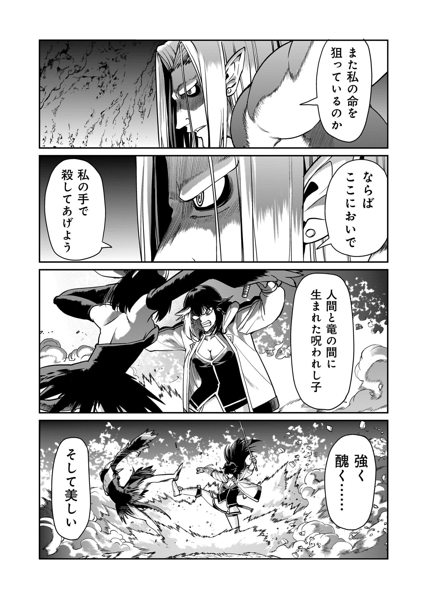 Isekai Shokan Ojisan No Ju Muso Life Sabage Suki Salary Man Ha Kaisha Owari Ni Isekai He Chokuki Suru - Chapter 71 - Page 19