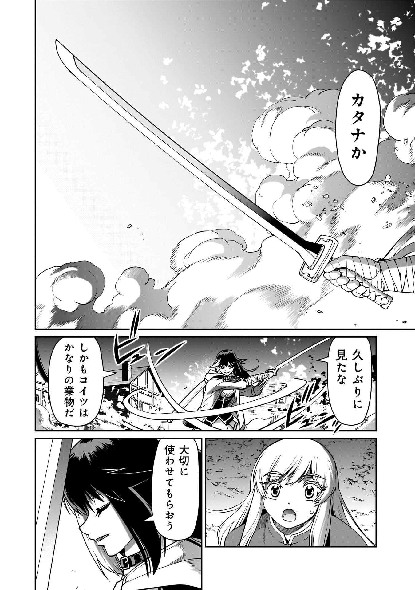 Isekai Shokan Ojisan No Ju Muso Life Sabage Suki Salary Man Ha Kaisha Owari Ni Isekai He Chokuki Suru - Chapter 71 - Page 2