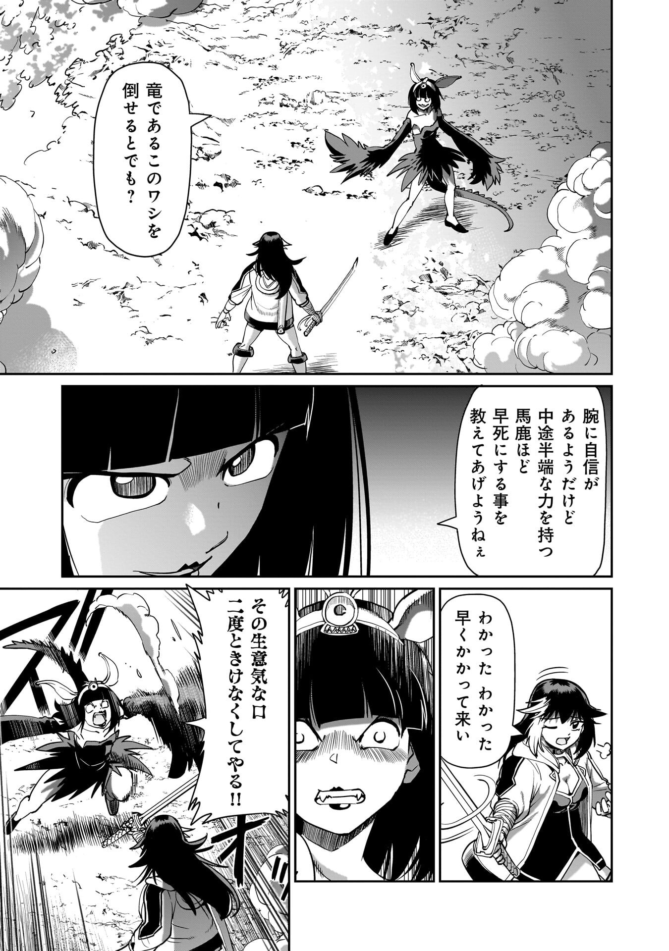 Isekai Shokan Ojisan No Ju Muso Life Sabage Suki Salary Man Ha Kaisha Owari Ni Isekai He Chokuki Suru - Chapter 71 - Page 3