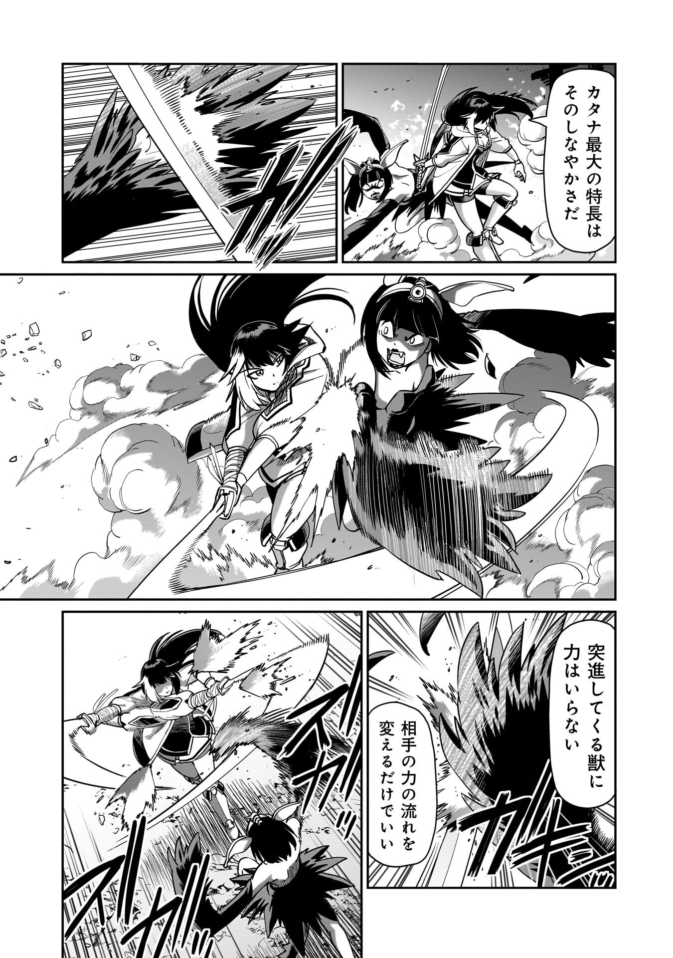 Isekai Shokan Ojisan No Ju Muso Life Sabage Suki Salary Man Ha Kaisha Owari Ni Isekai He Chokuki Suru - Chapter 71 - Page 5