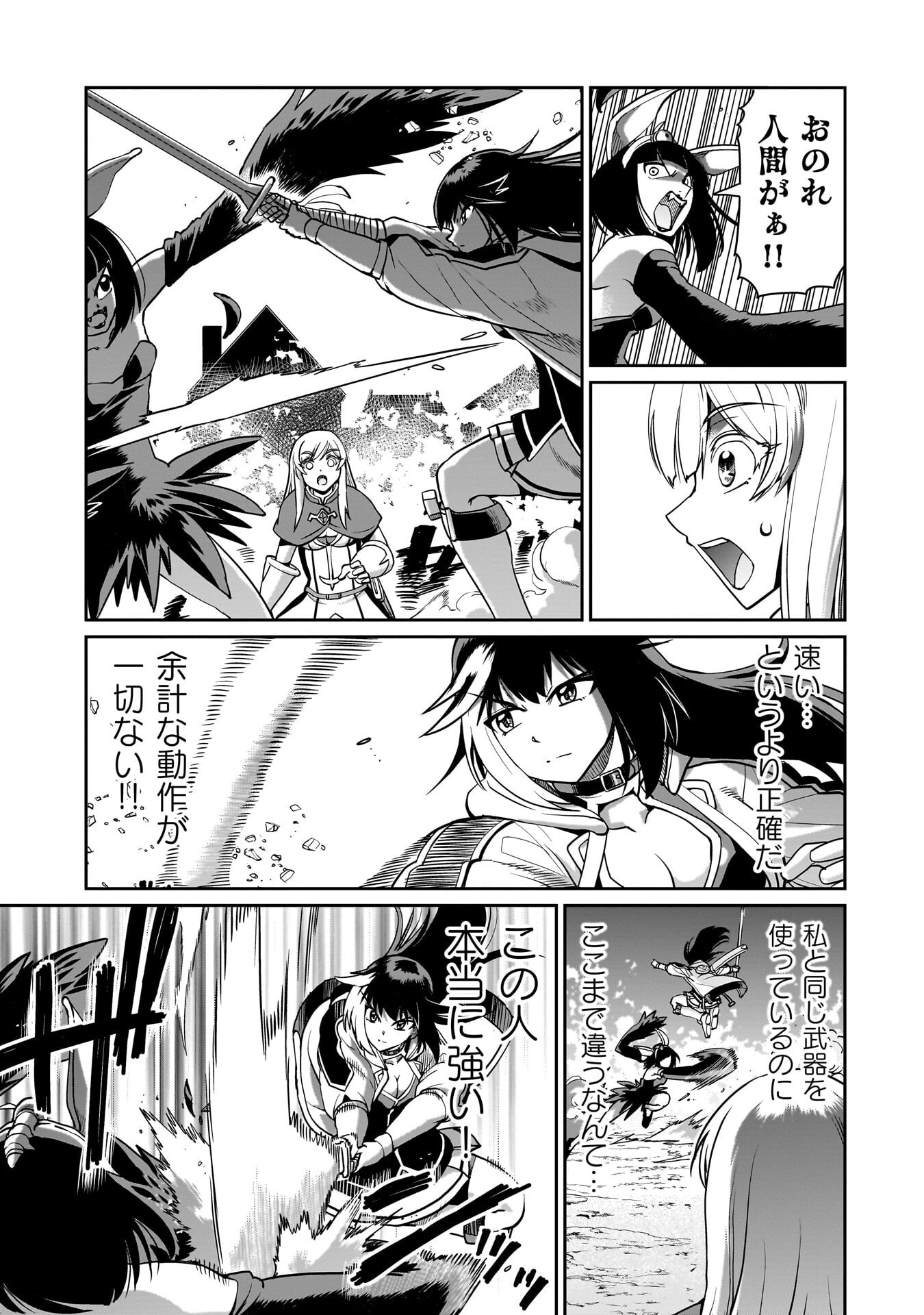 Isekai Shokan Ojisan No Ju Muso Life Sabage Suki Salary Man Ha Kaisha Owari Ni Isekai He Chokuki Suru - Chapter 71 - Page 7