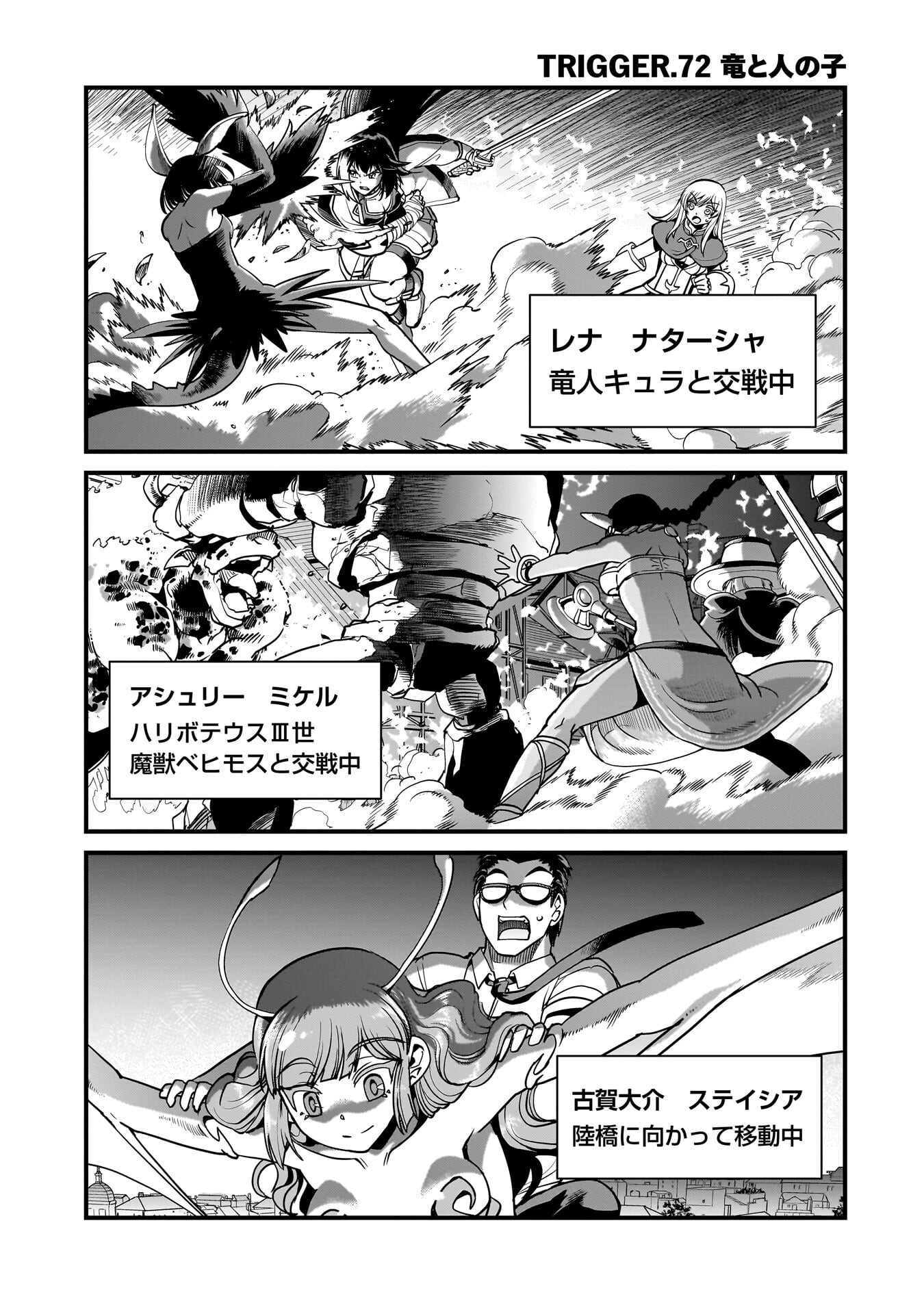 Isekai Shokan Ojisan No Ju Muso Life Sabage Suki Salary Man Ha Kaisha Owari Ni Isekai He Chokuki Suru - Chapter 72 - Page 1