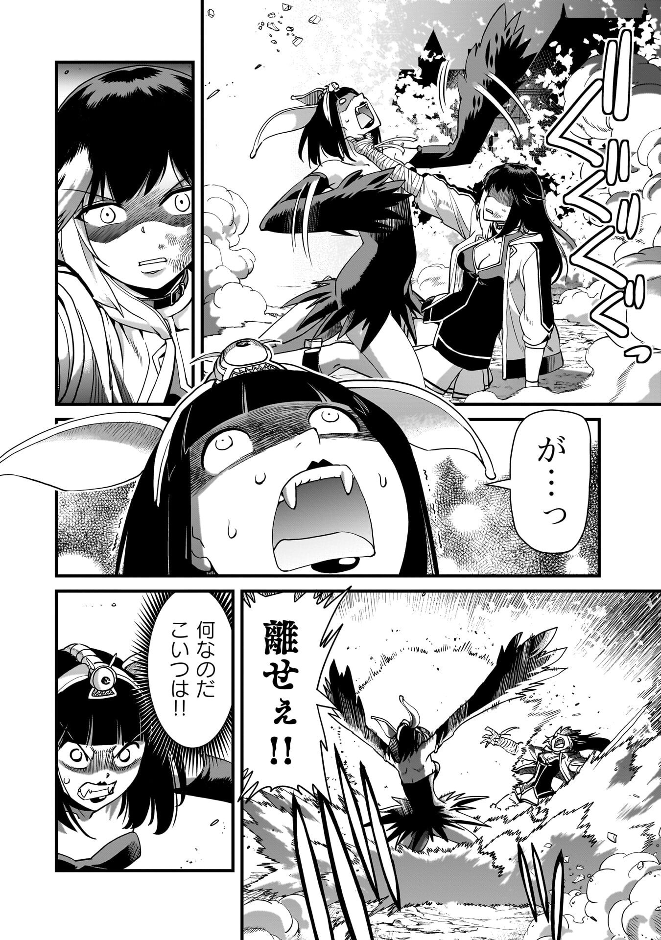 Isekai Shokan Ojisan No Ju Muso Life Sabage Suki Salary Man Ha Kaisha Owari Ni Isekai He Chokuki Suru - Chapter 72 - Page 10