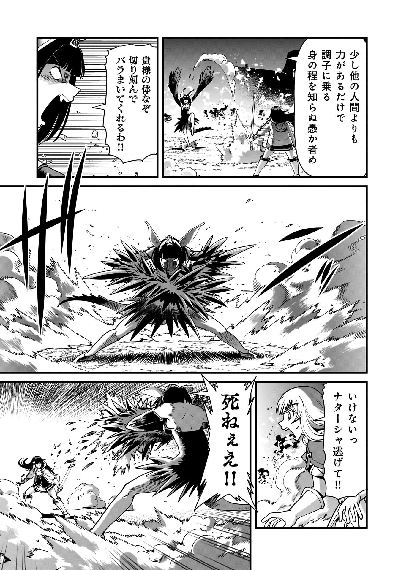 Isekai Shokan Ojisan No Ju Muso Life Sabage Suki Salary Man Ha Kaisha Owari Ni Isekai He Chokuki Suru - Chapter 72 - Page 11