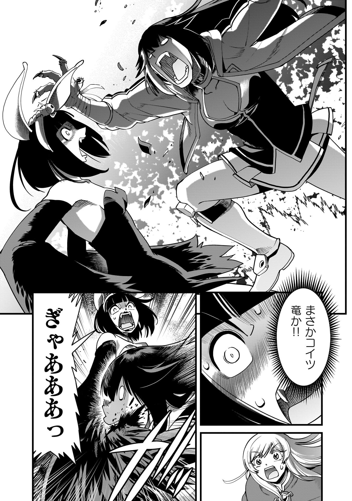 Isekai Shokan Ojisan No Ju Muso Life Sabage Suki Salary Man Ha Kaisha Owari Ni Isekai He Chokuki Suru - Chapter 72 - Page 15