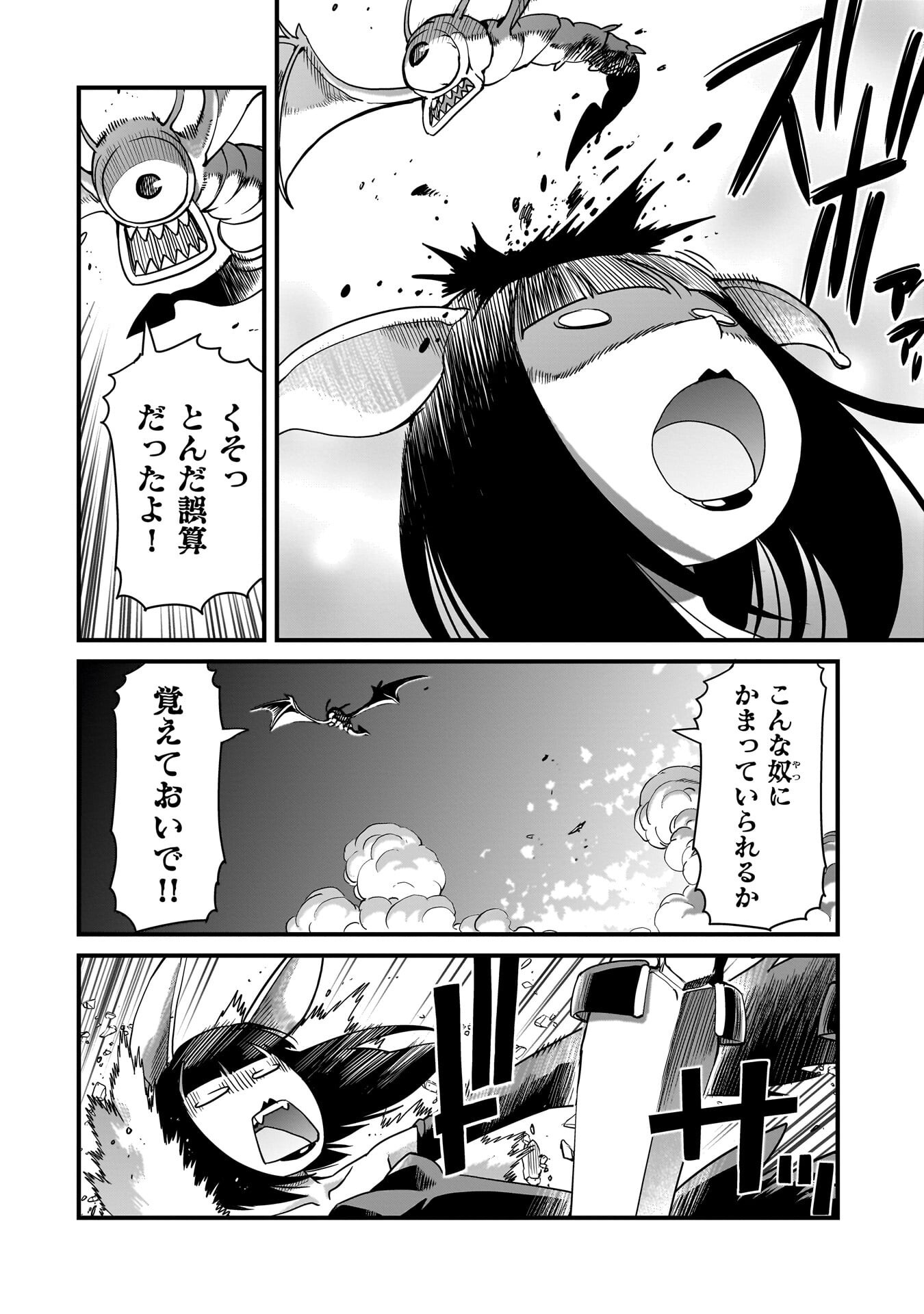 Isekai Shokan Ojisan No Ju Muso Life Sabage Suki Salary Man Ha Kaisha Owari Ni Isekai He Chokuki Suru - Chapter 72 - Page 16