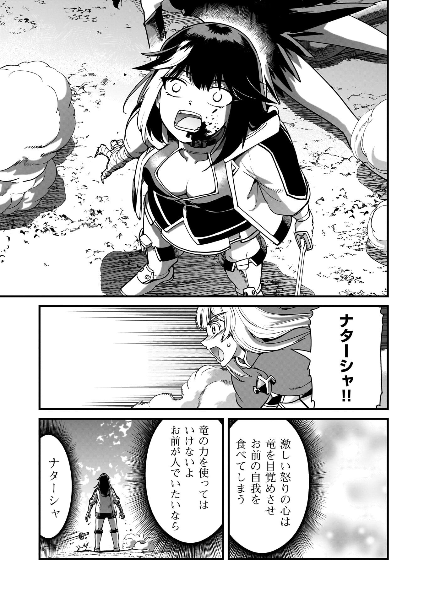 Isekai Shokan Ojisan No Ju Muso Life Sabage Suki Salary Man Ha Kaisha Owari Ni Isekai He Chokuki Suru - Chapter 72 - Page 17