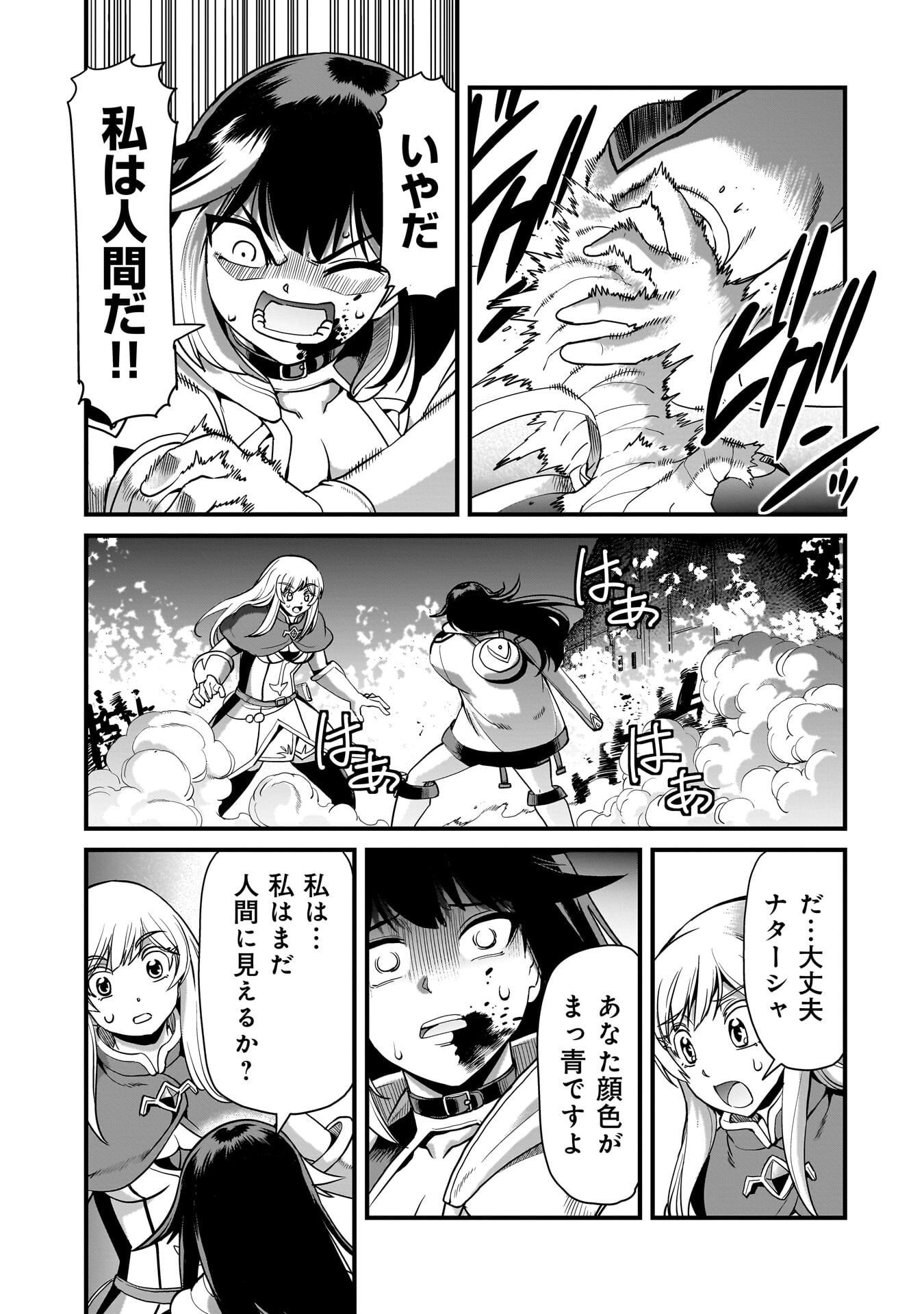 Isekai Shokan Ojisan No Ju Muso Life Sabage Suki Salary Man Ha Kaisha Owari Ni Isekai He Chokuki Suru - Chapter 72 - Page 19